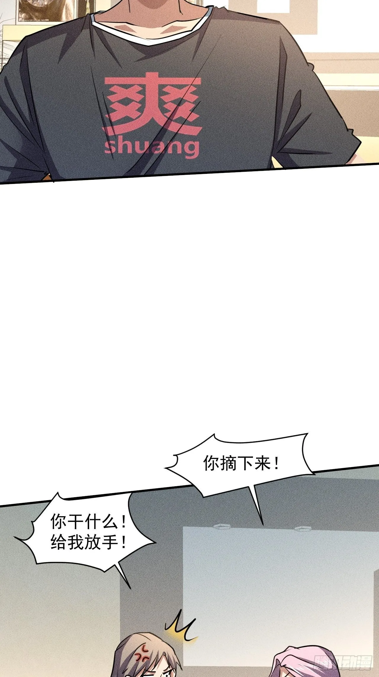 29 等着我 第3页