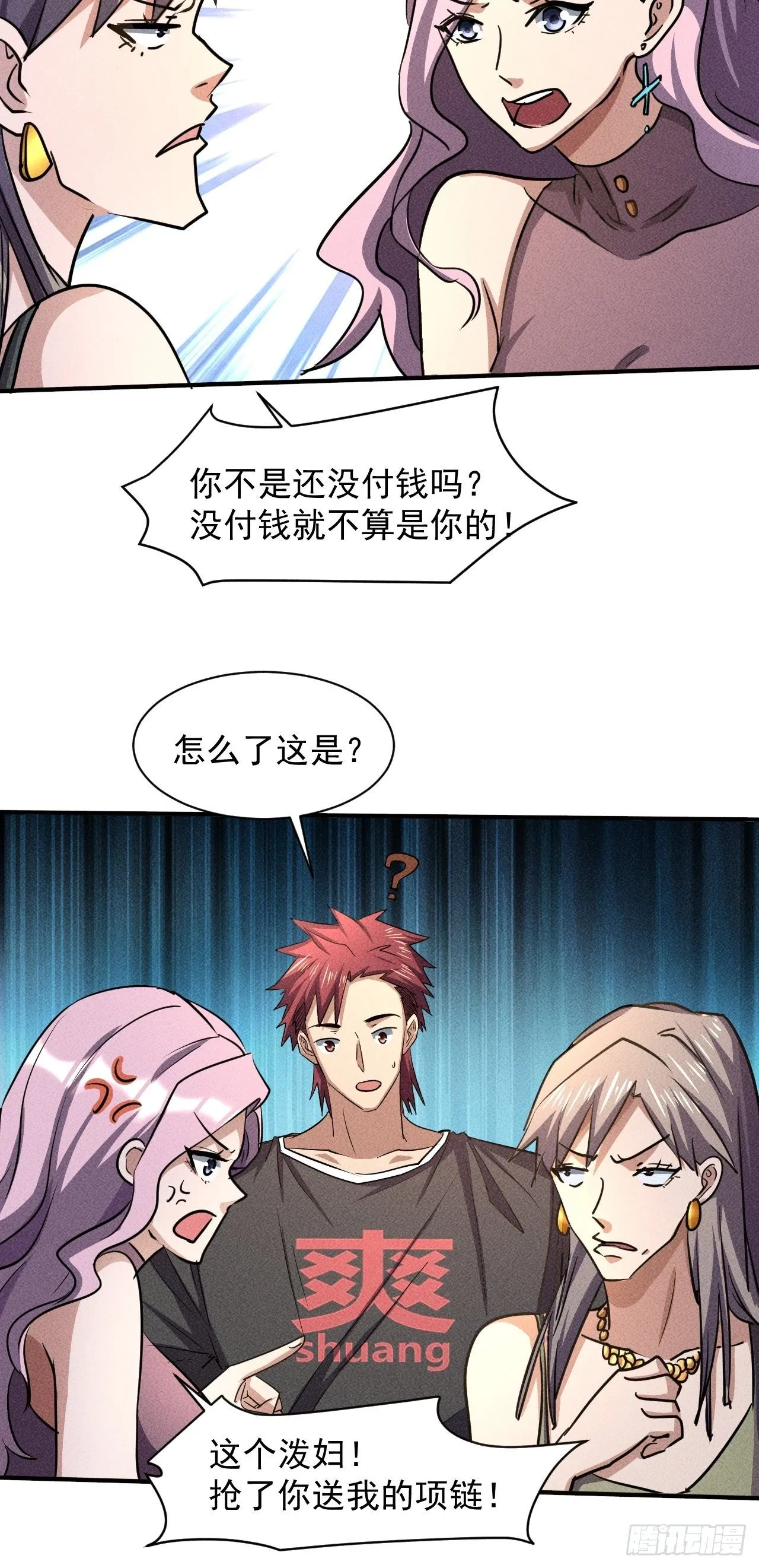 29 等着我 第5页