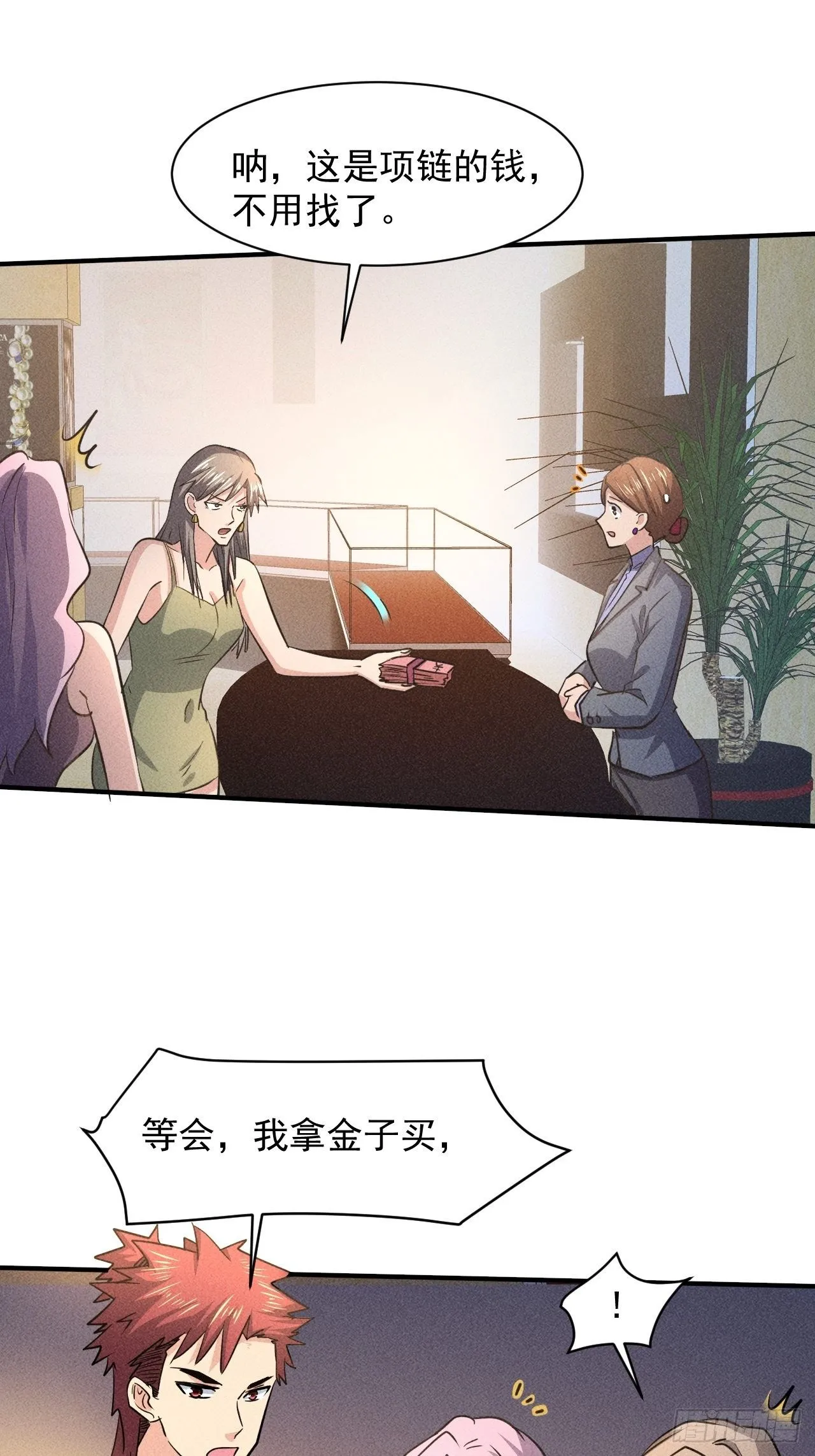 29 等着我 第6页