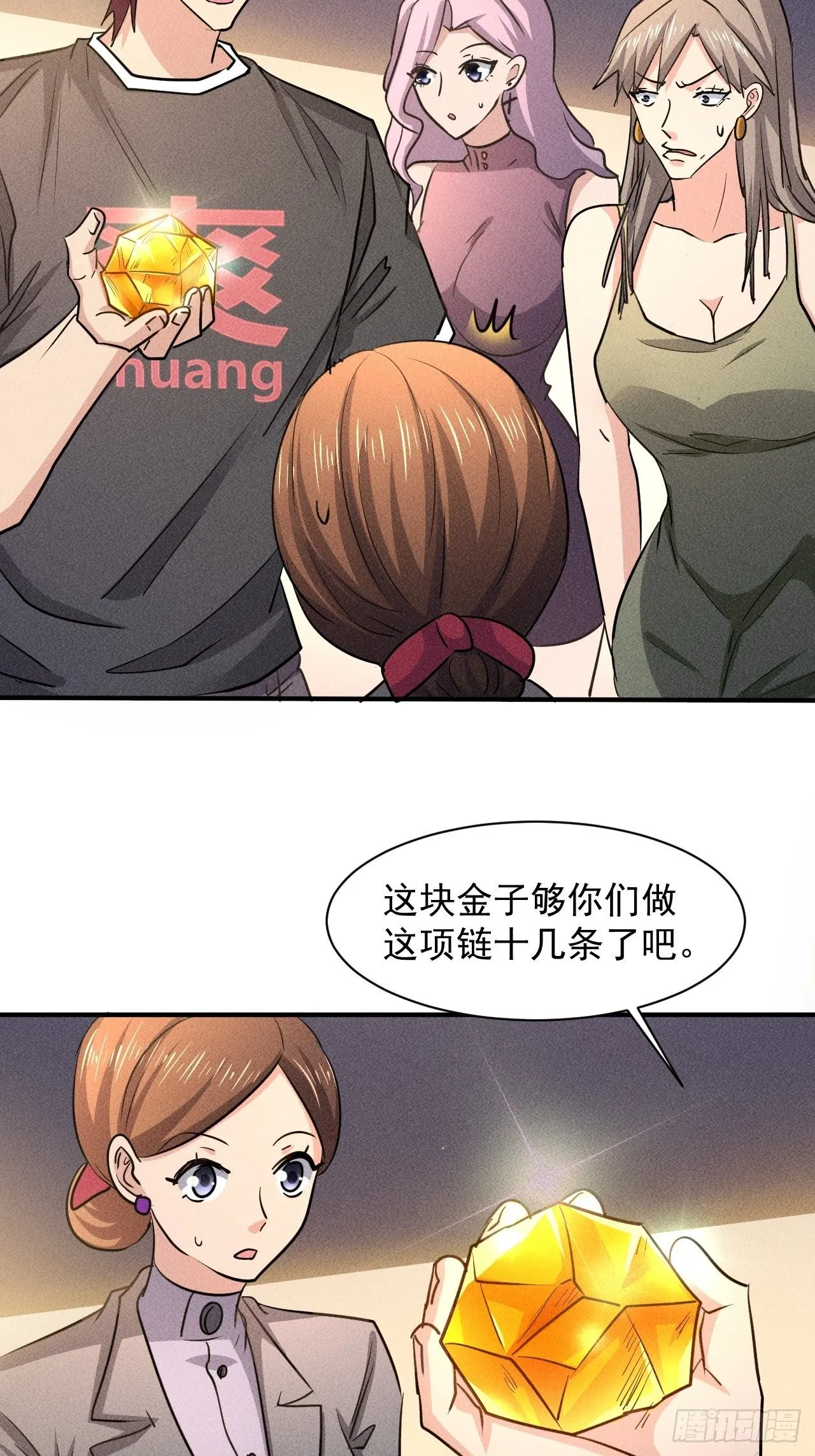 29 等着我 第7页