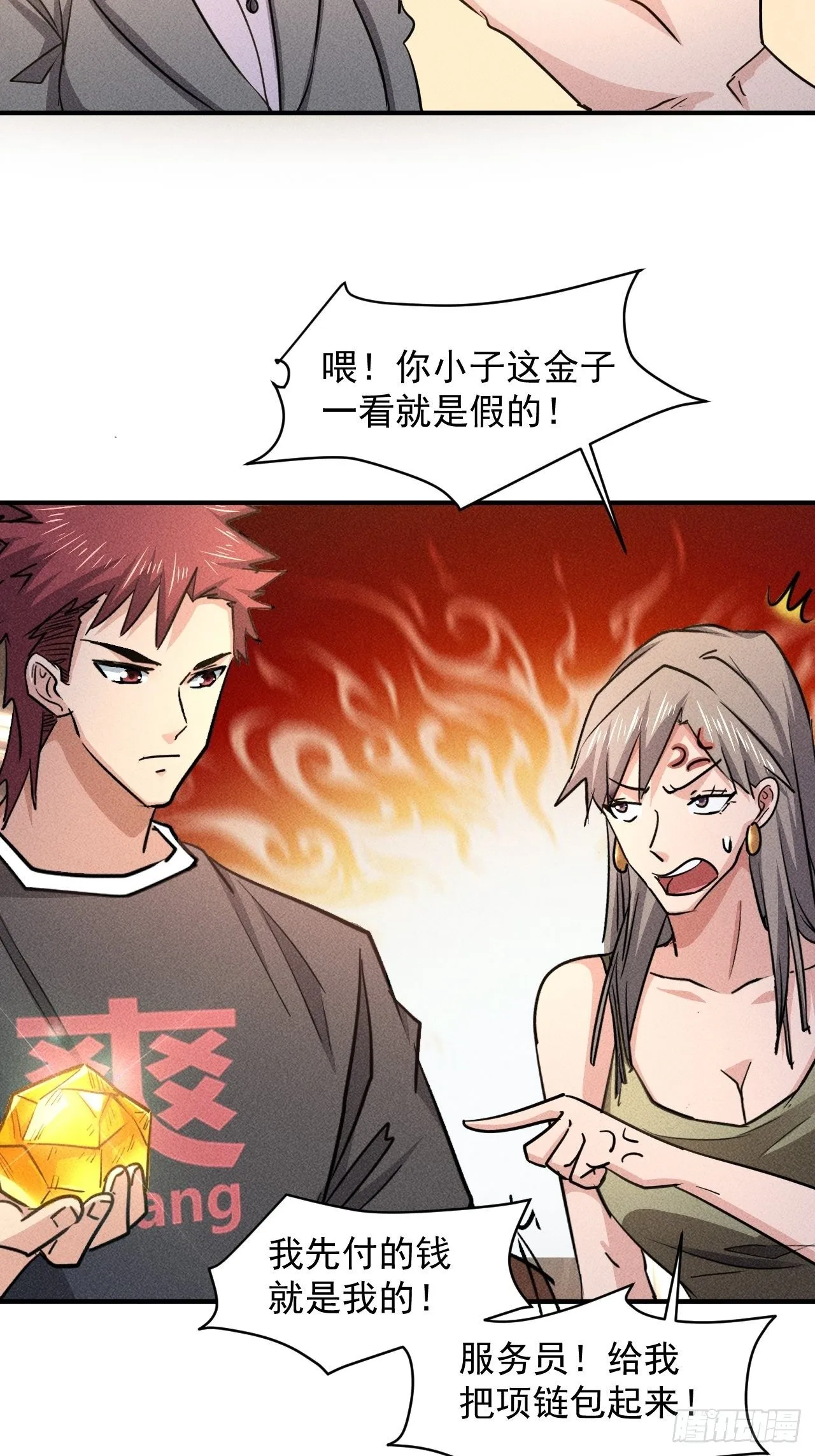 29 等着我 第8页