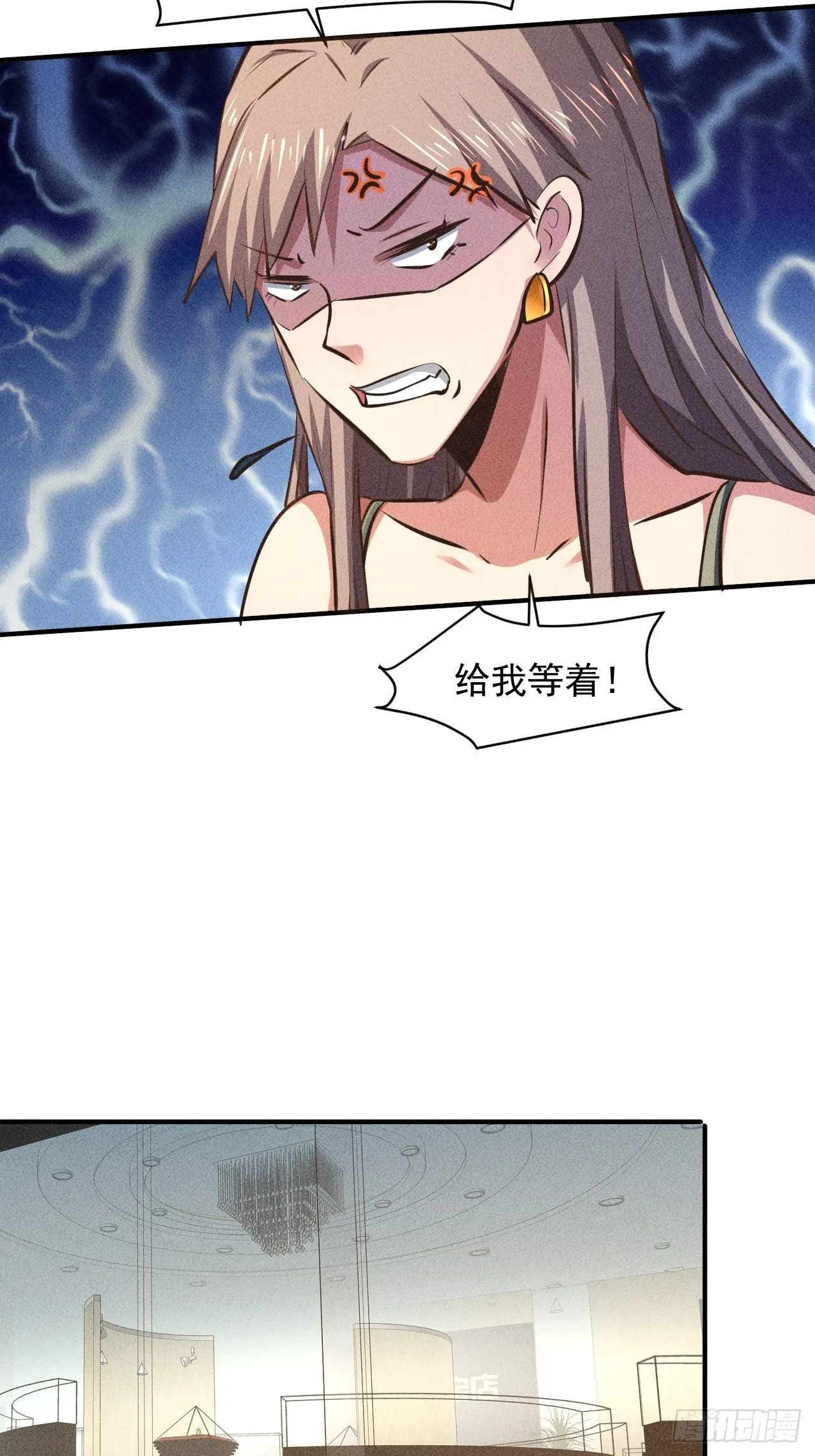 29 等着我 第11页