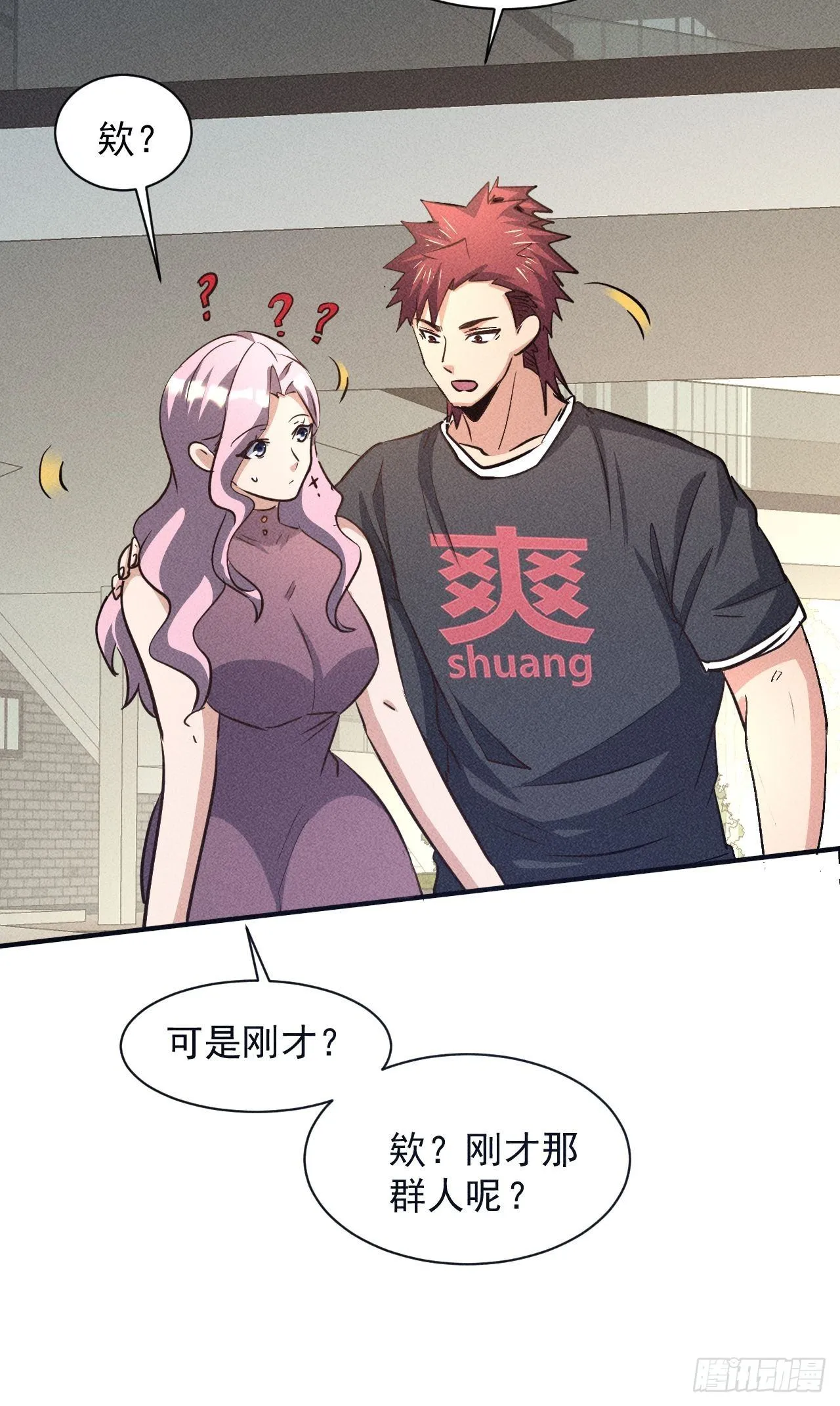 29 等着我 第21页