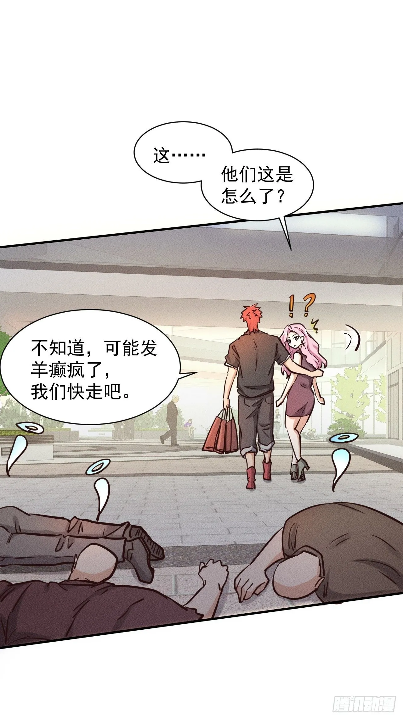 29 等着我 第22页