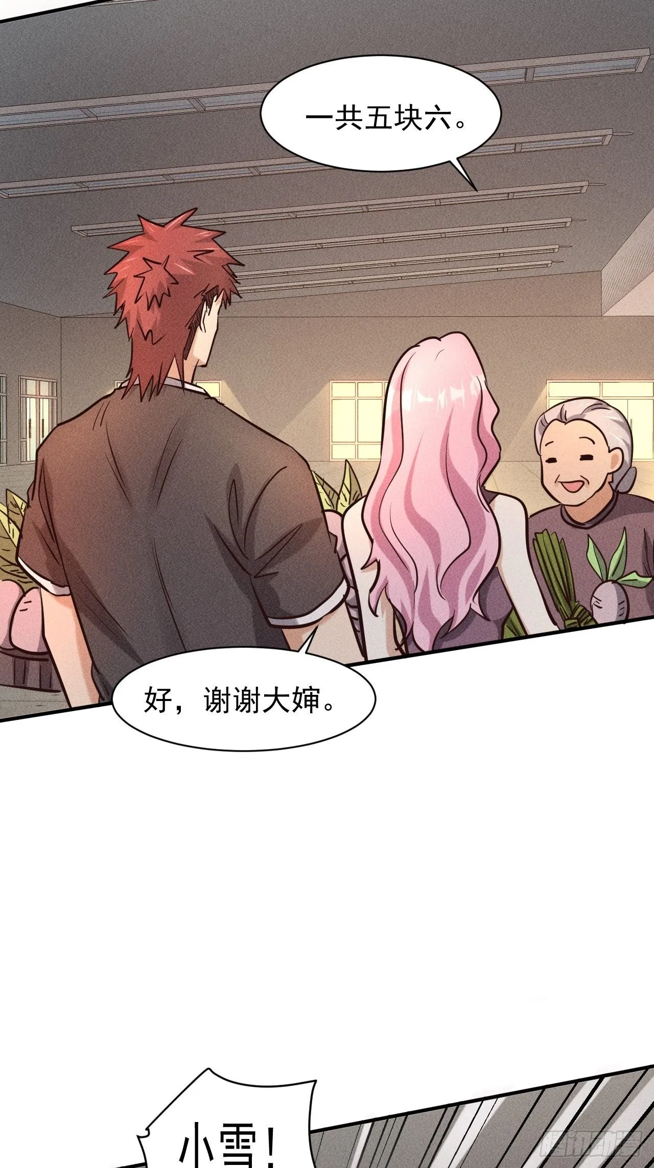 29 等着我 第24页