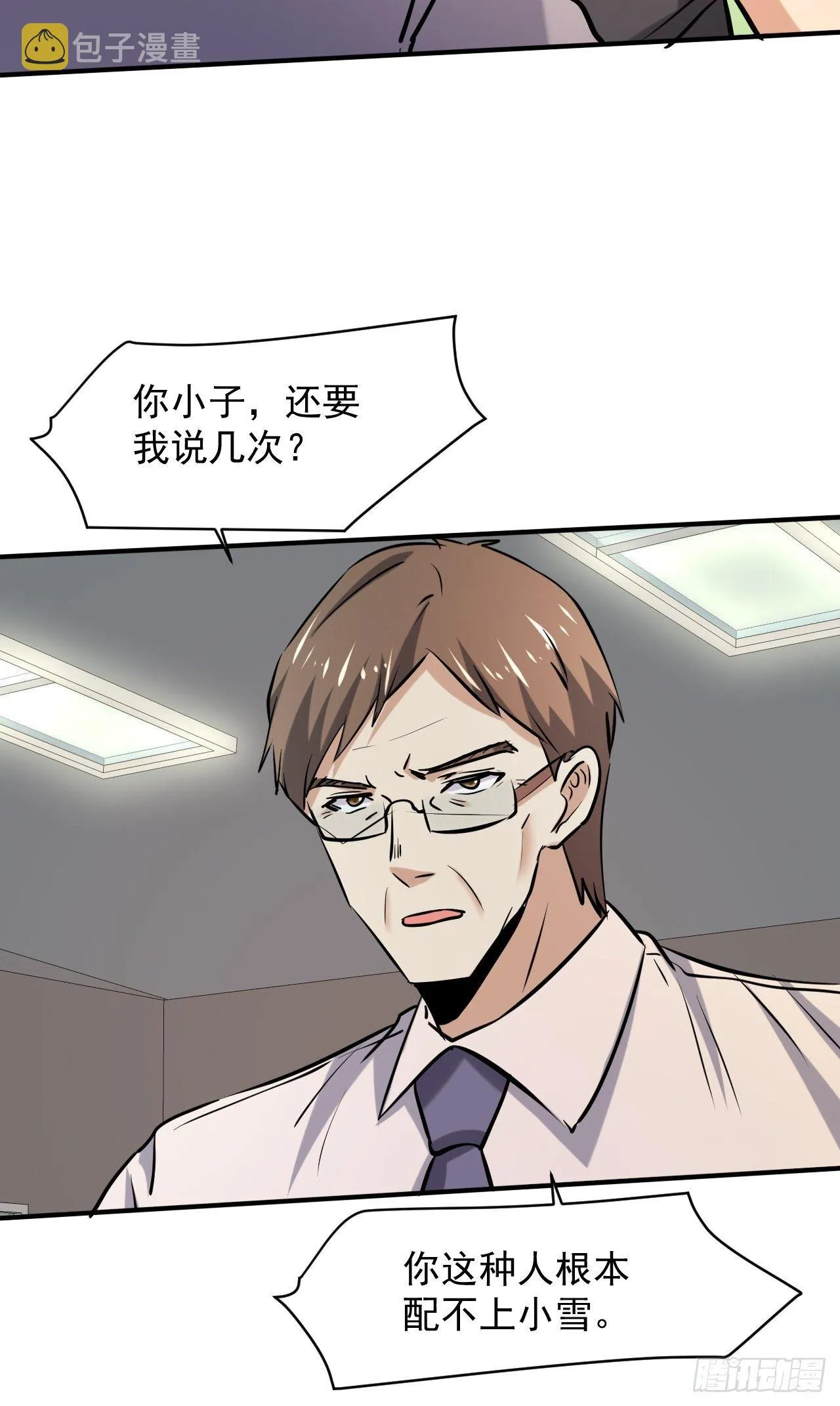 29 等着我 第29页