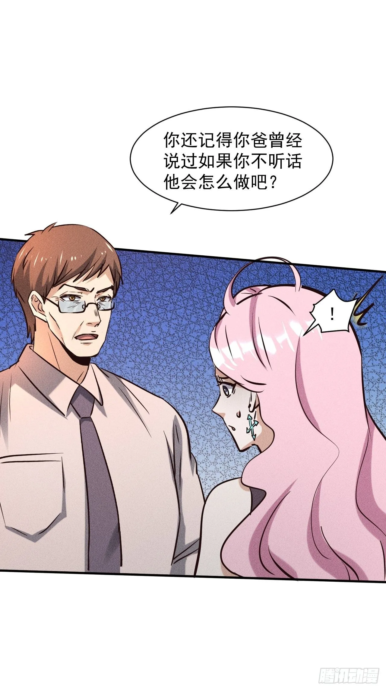 29 等着我 第31页