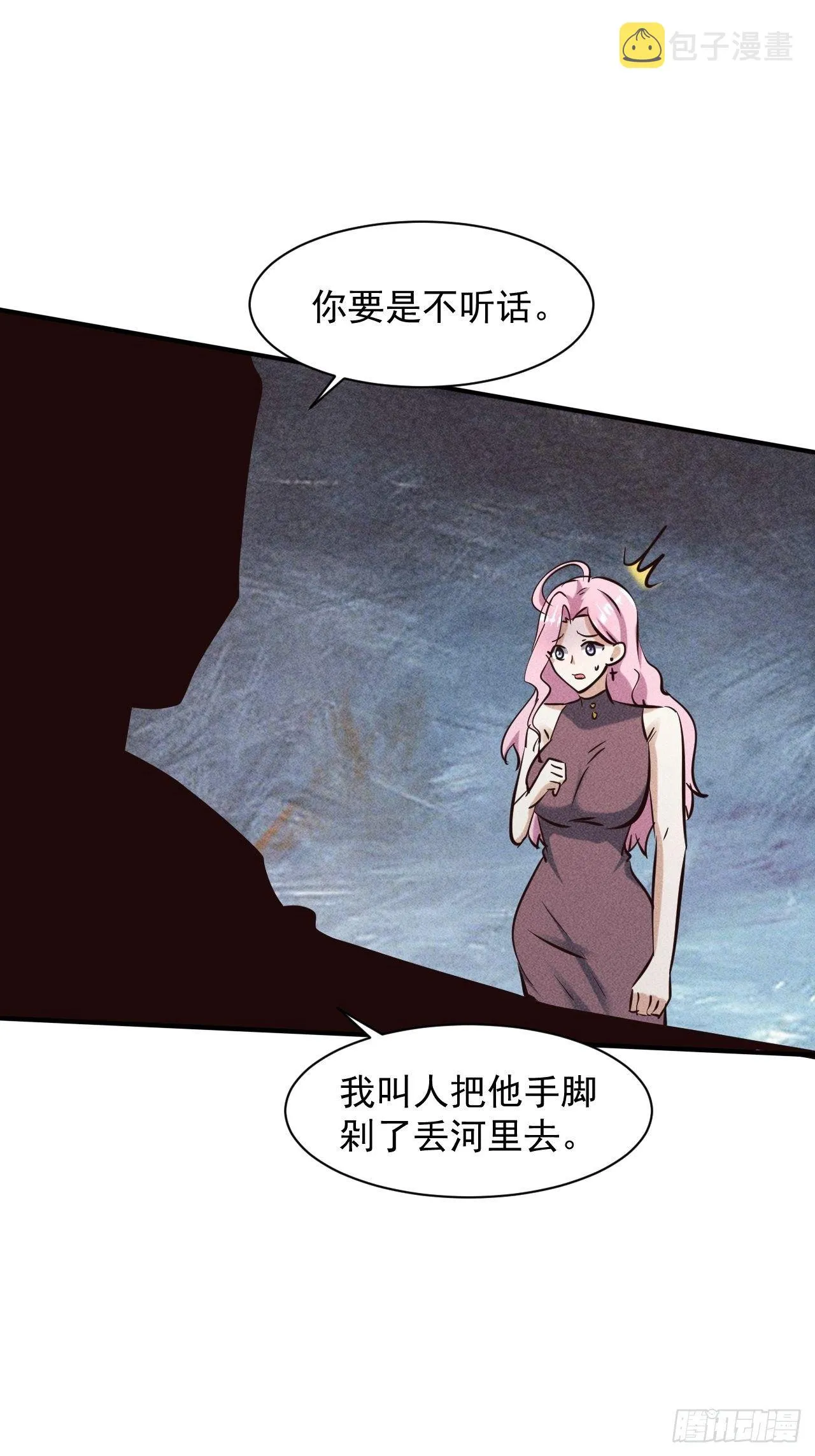29 等着我 第32页
