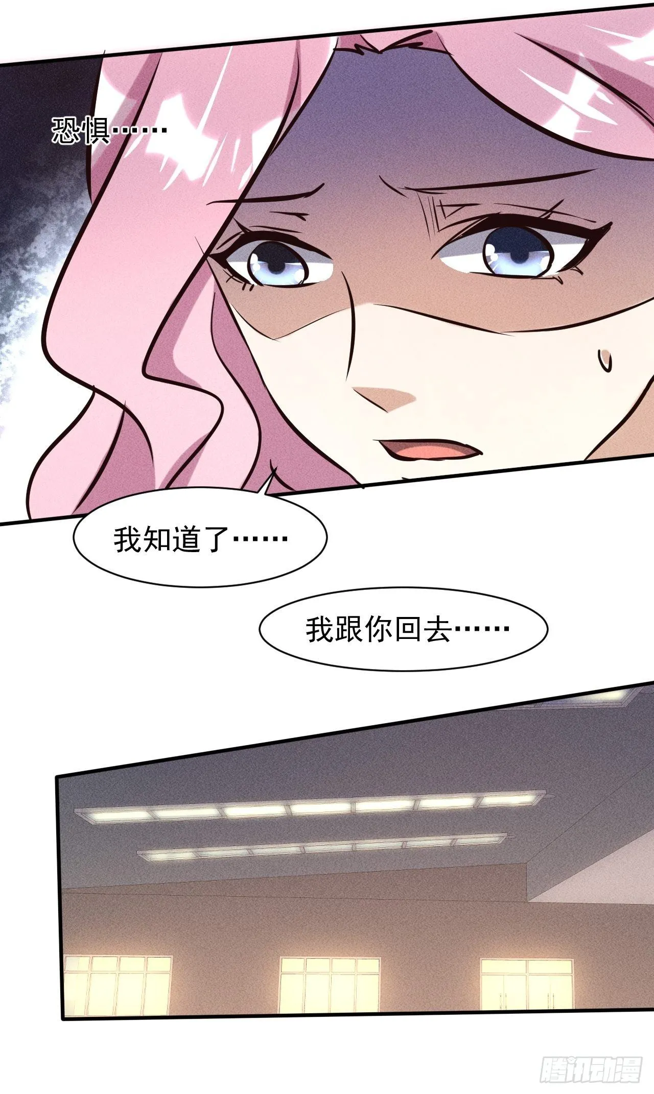 29 等着我 第33页