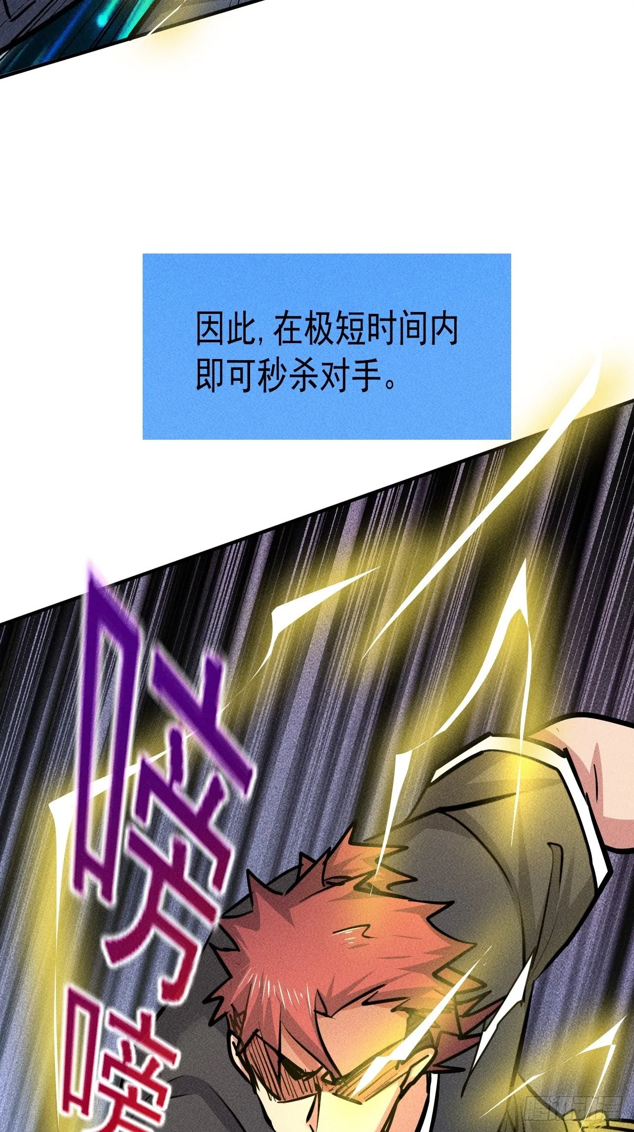 31 巨毒棍状物 第12页