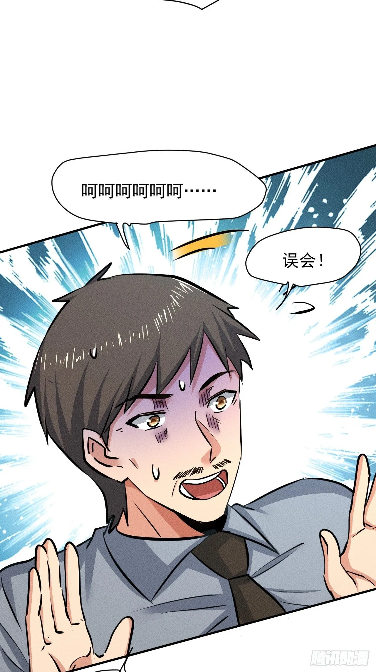 31 巨毒棍状物 第16页