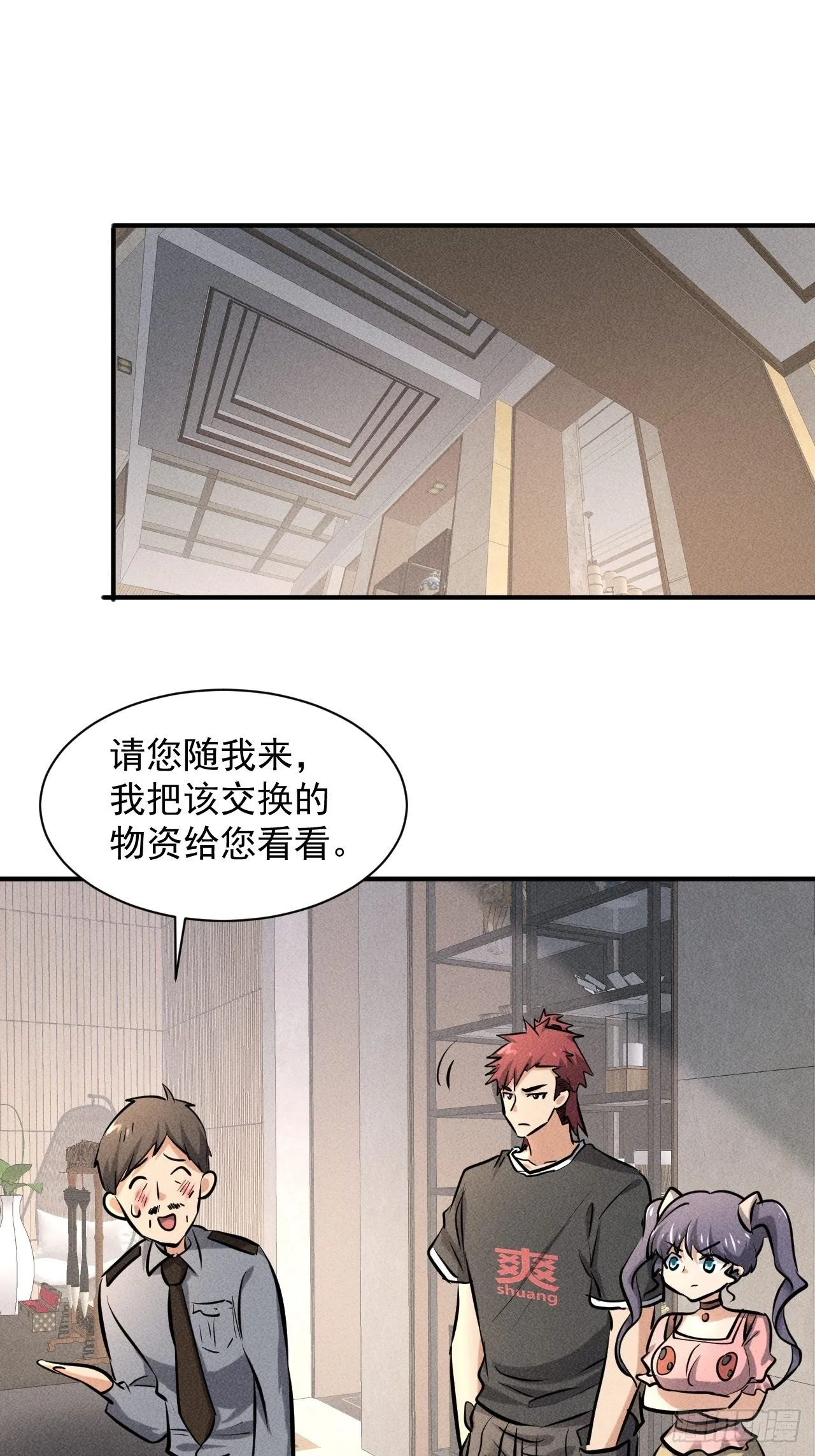 31 巨毒棍状物 第26页