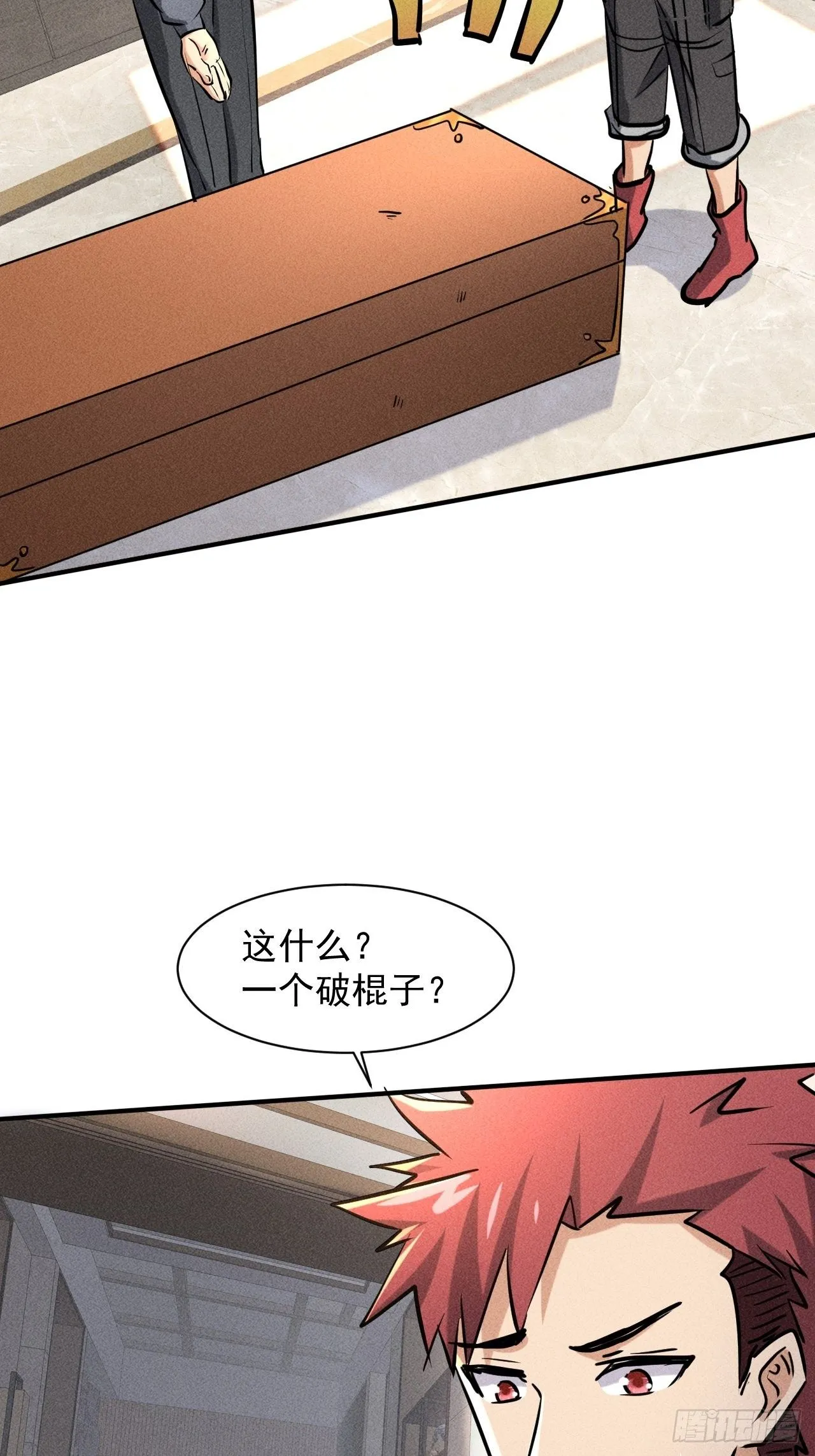 31 巨毒棍状物 第28页