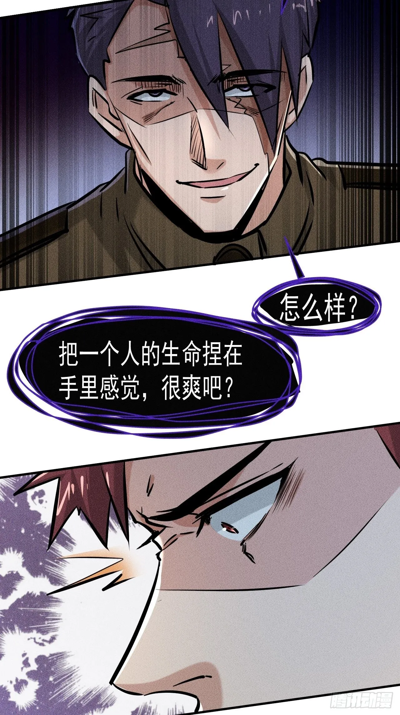 32 七级进化者 第12页