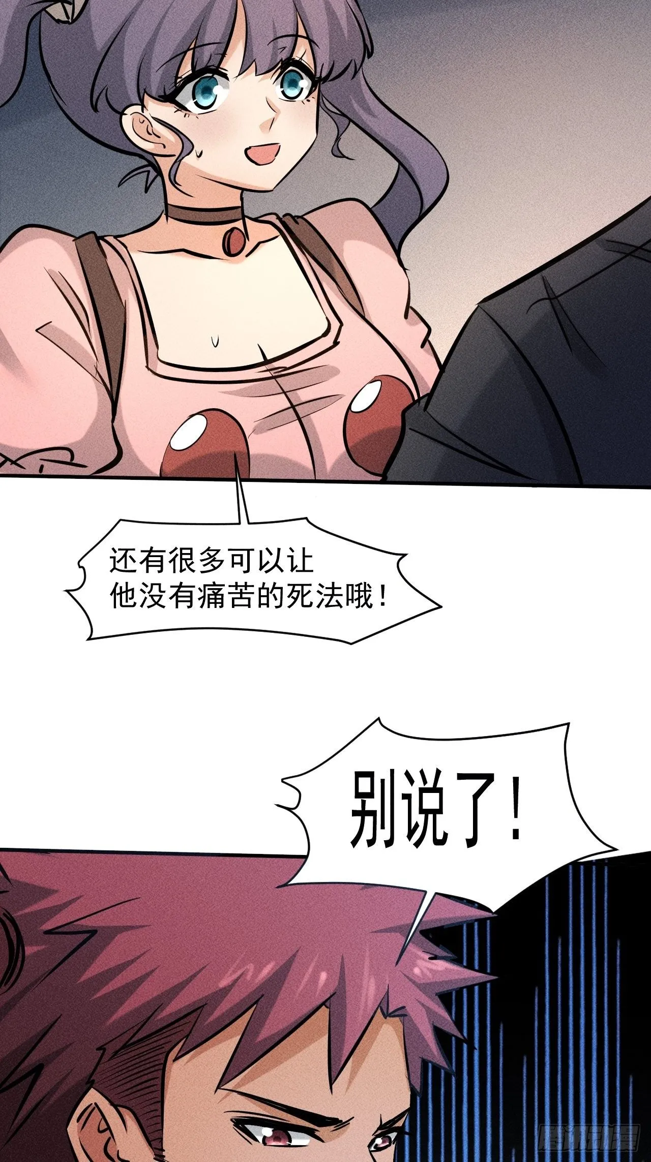 32 七级进化者 第16页