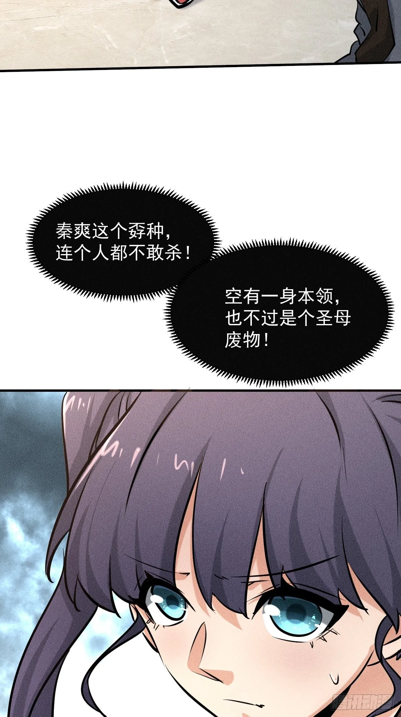 32 七级进化者 第19页