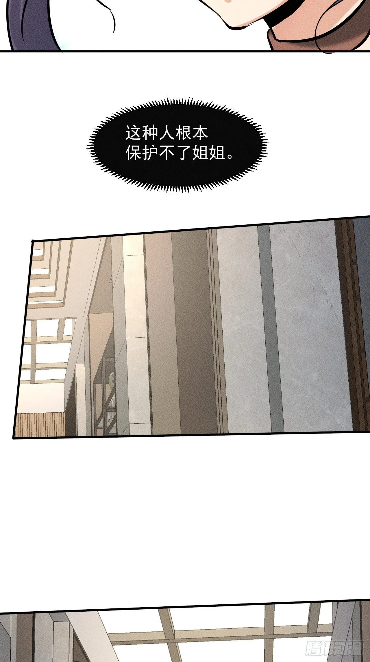 32 七级进化者 第20页