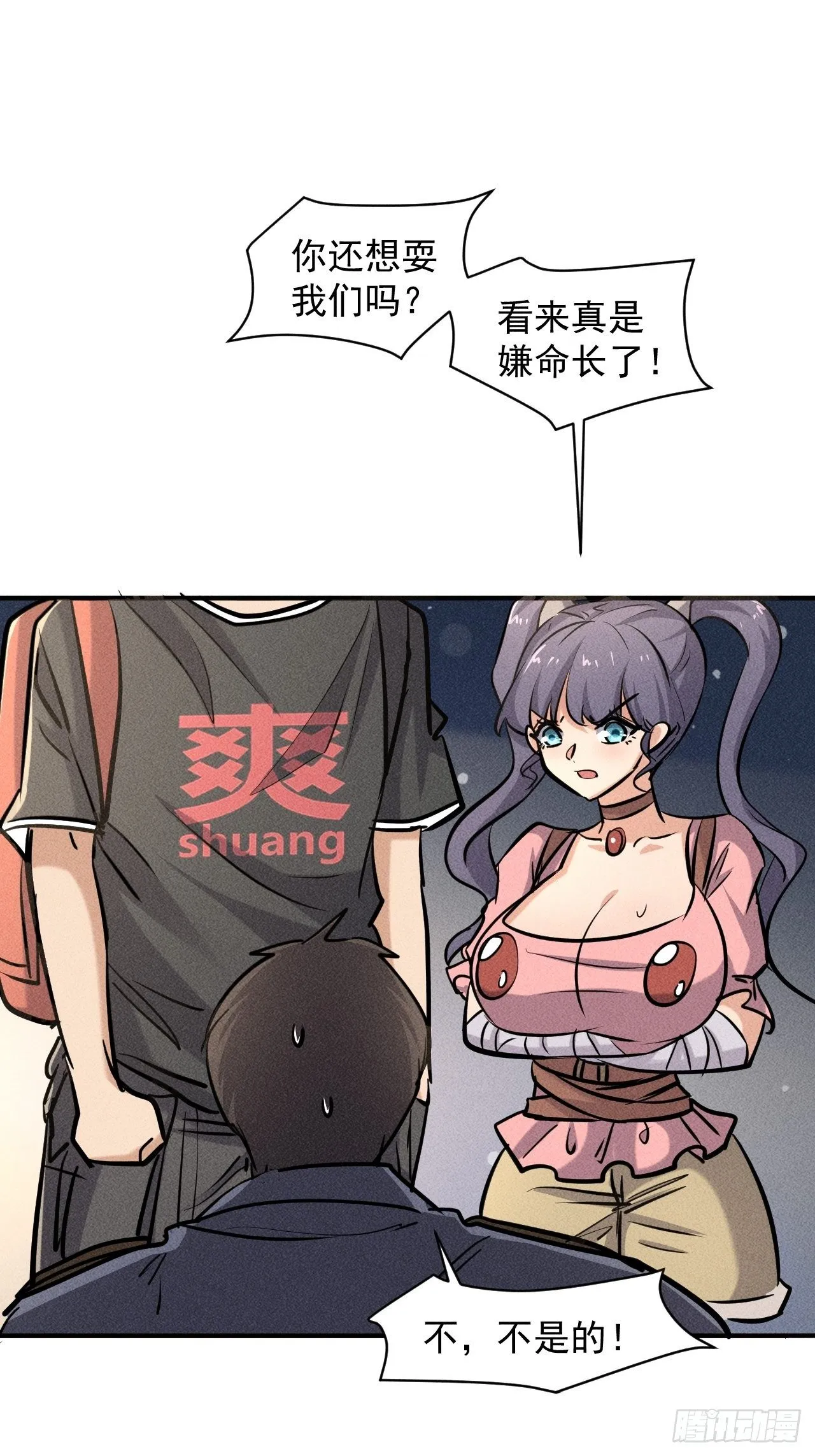 32 七级进化者 第26页