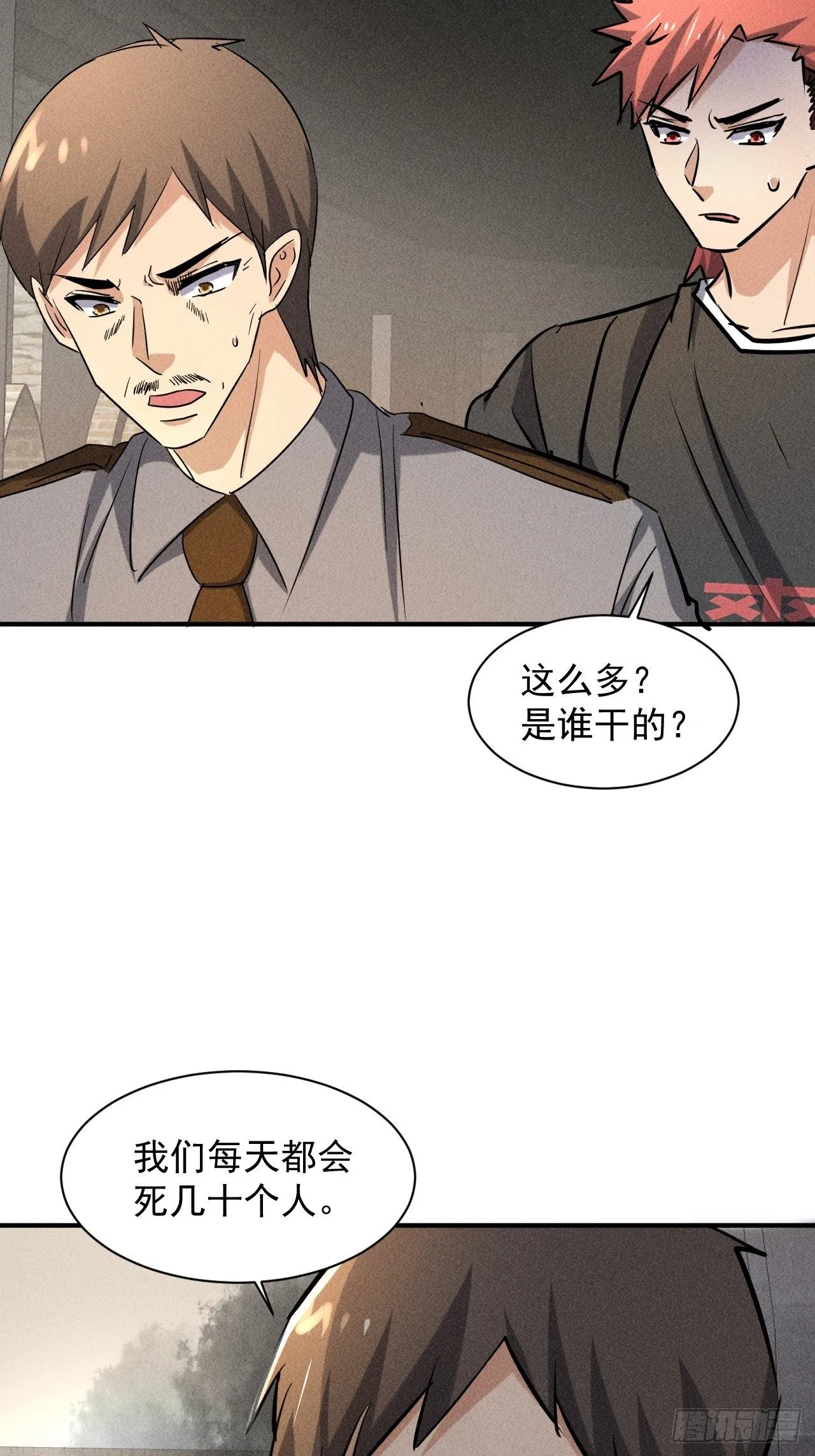32 七级进化者 第31页