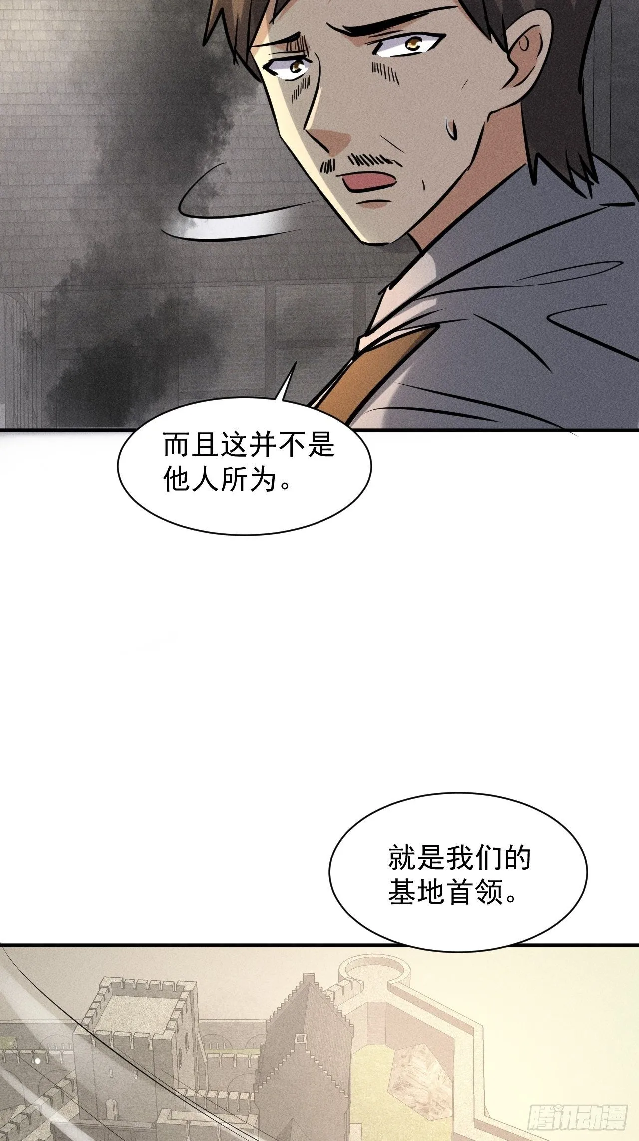 32 七级进化者 第32页