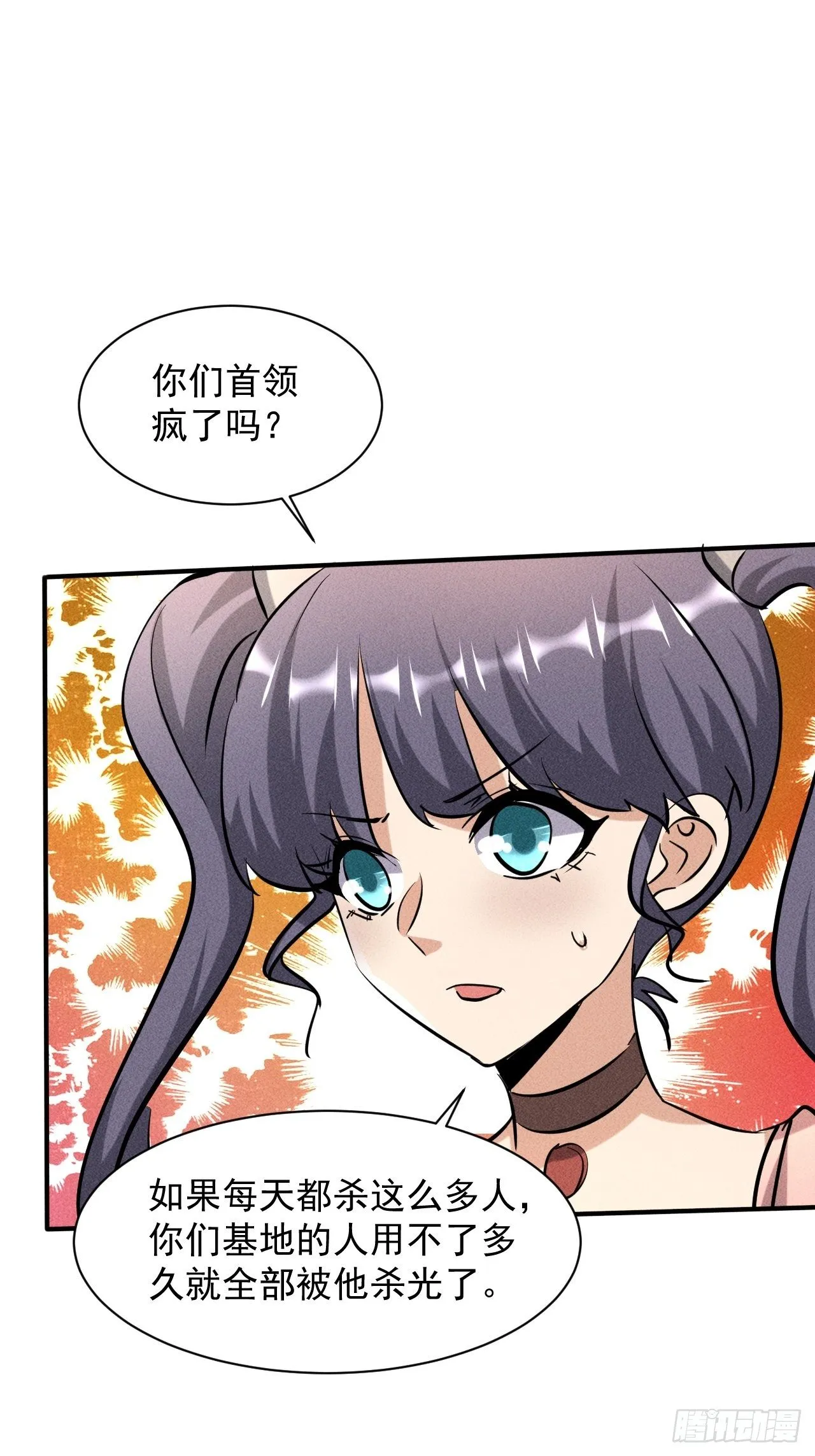 32 七级进化者 第36页