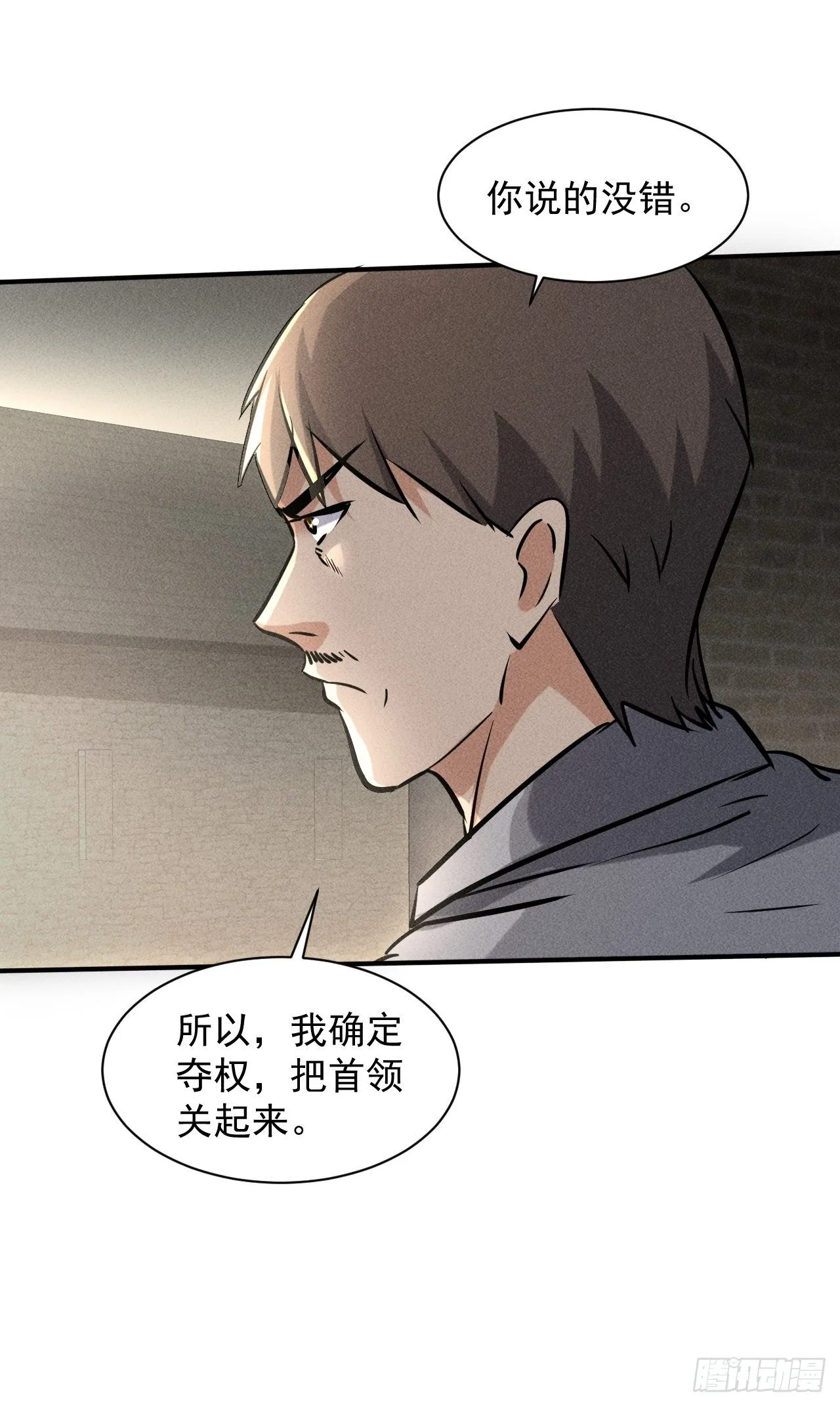 32 七级进化者 第37页