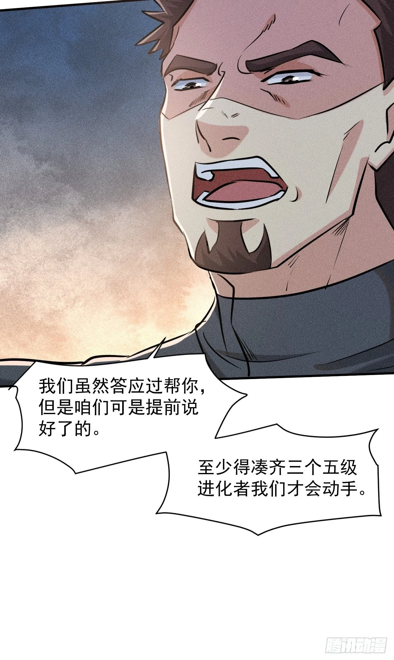 33 比试绝招 第5页