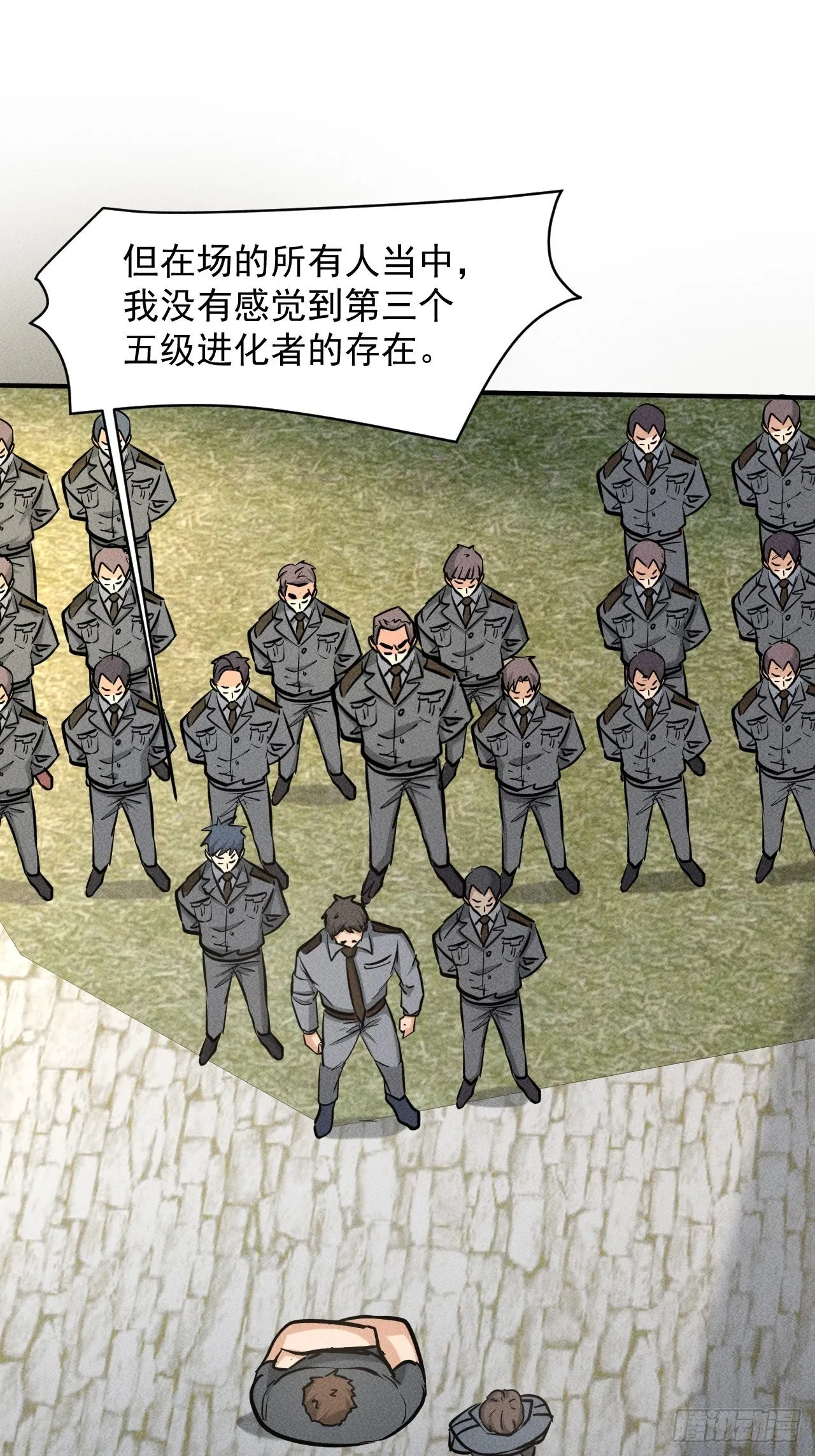 33 比试绝招 第6页