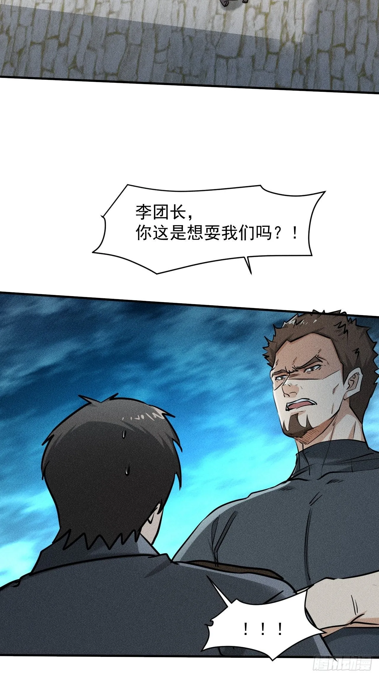 33 比试绝招 第7页