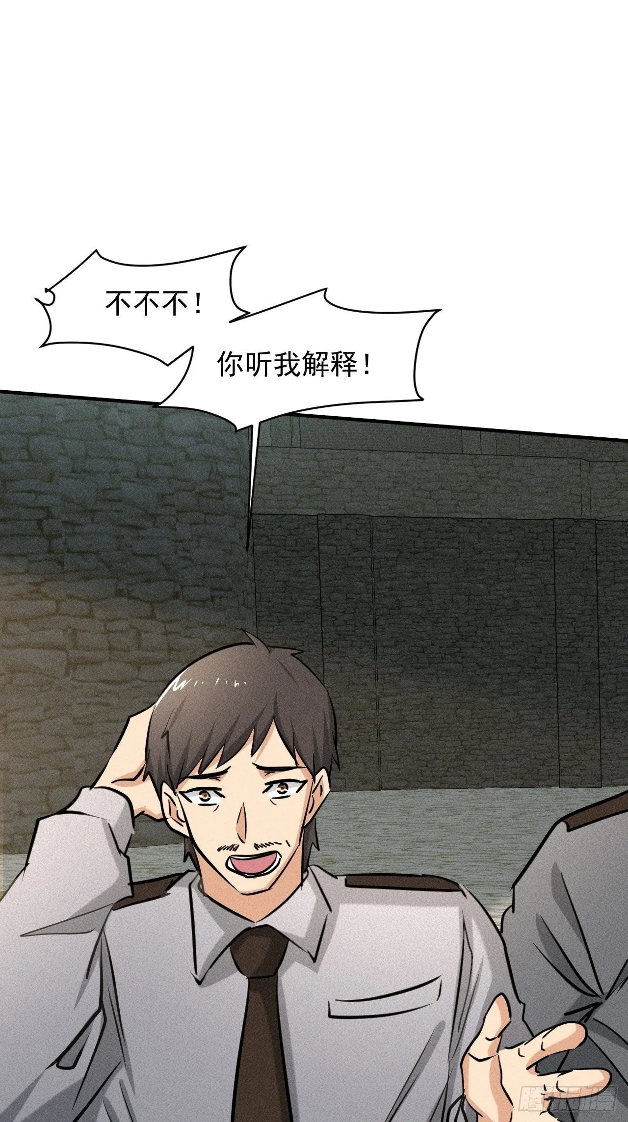 33 比试绝招 第8页