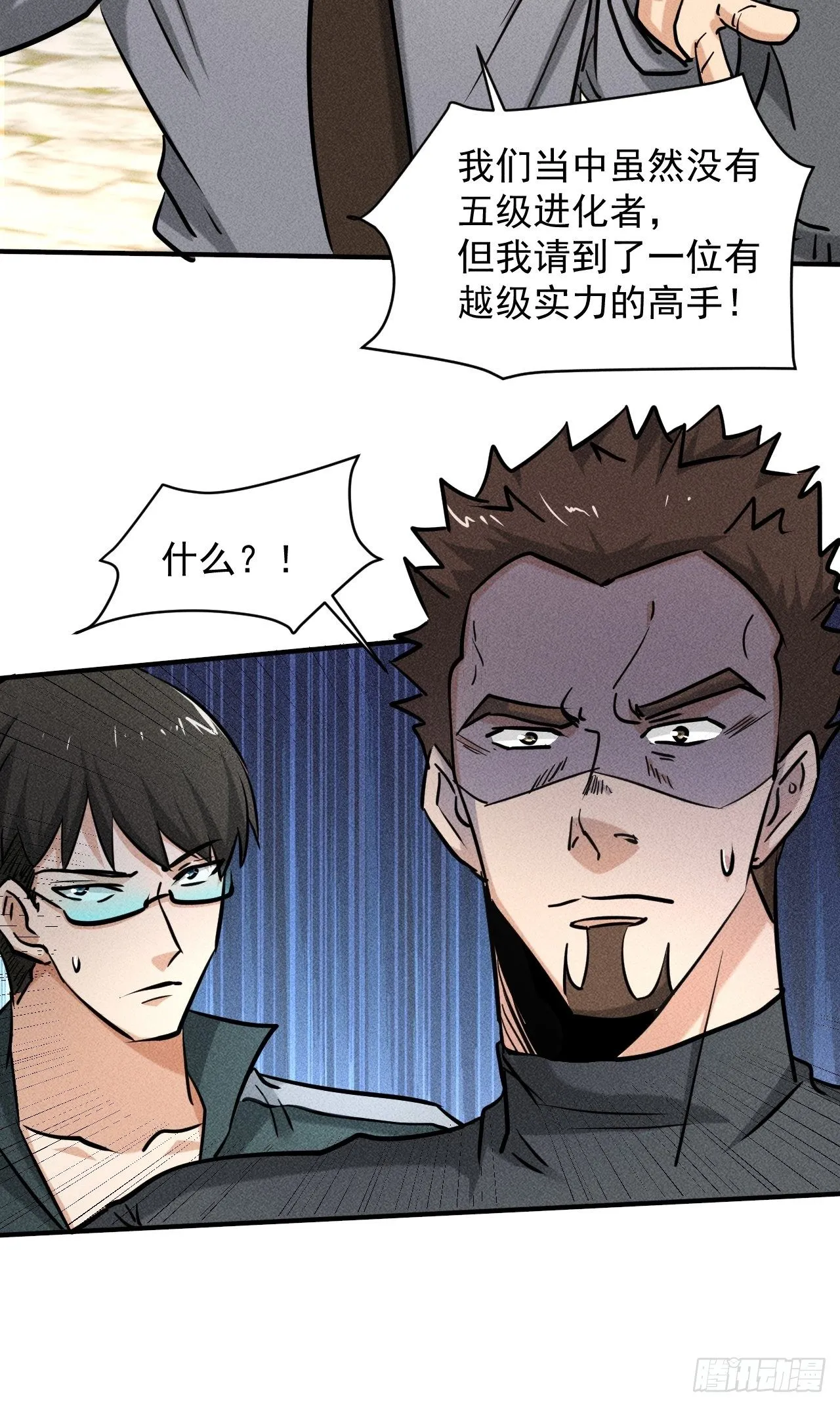 33 比试绝招 第9页