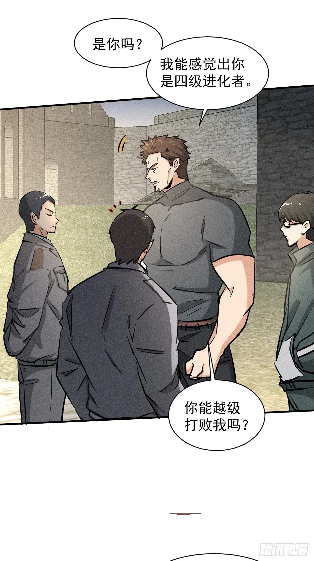 33 比试绝招 第10页