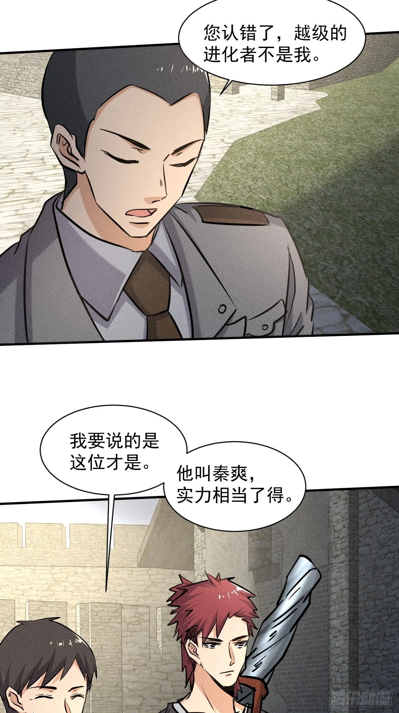 33 比试绝招 第11页