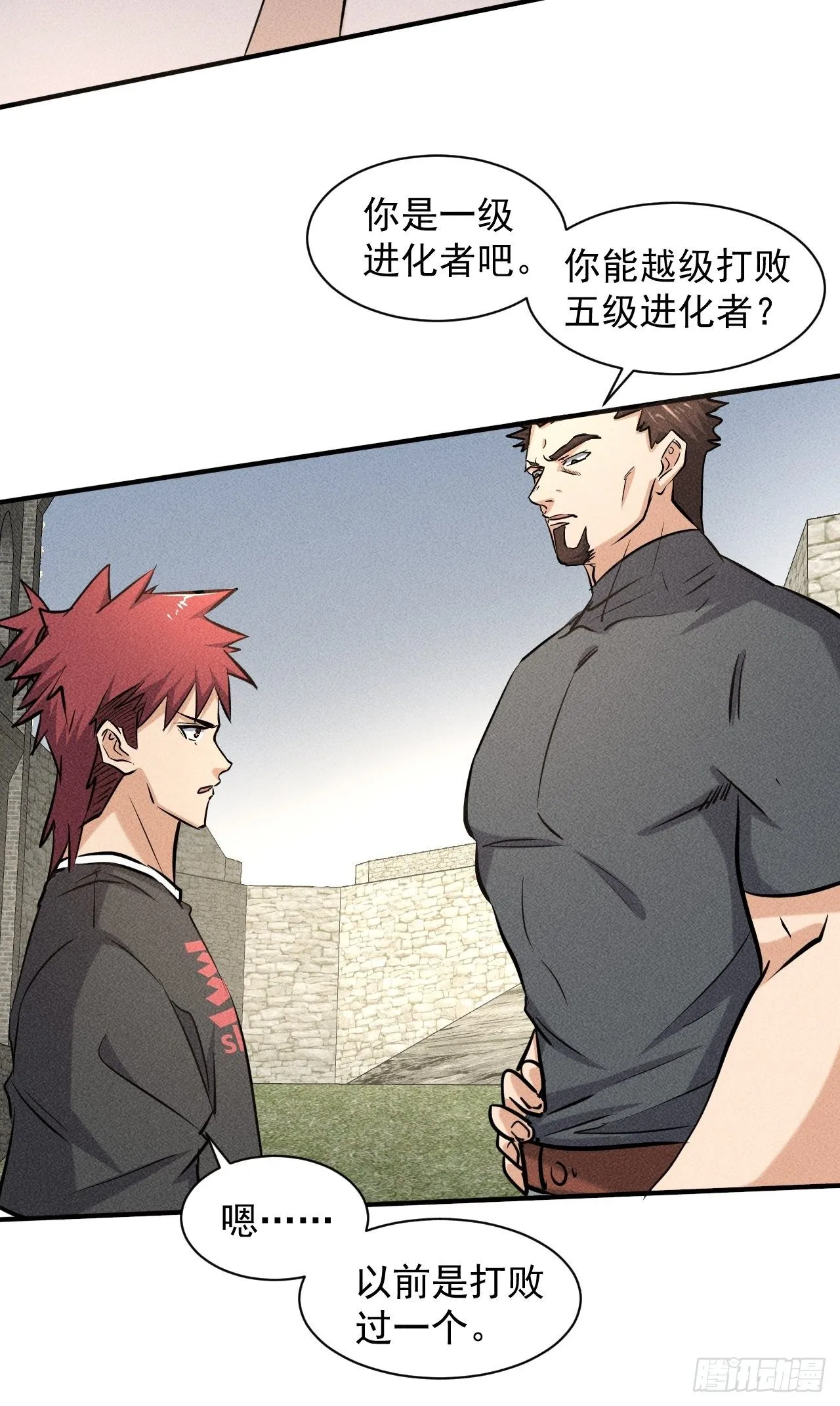 33 比试绝招 第13页