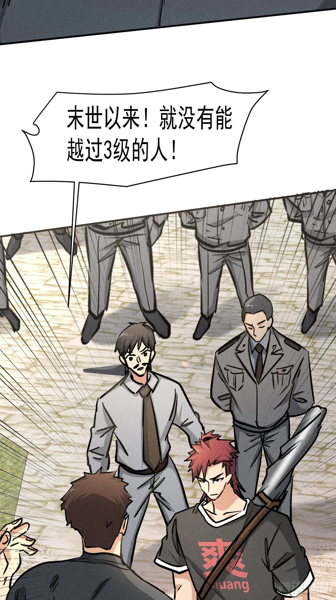 33 比试绝招 第16页