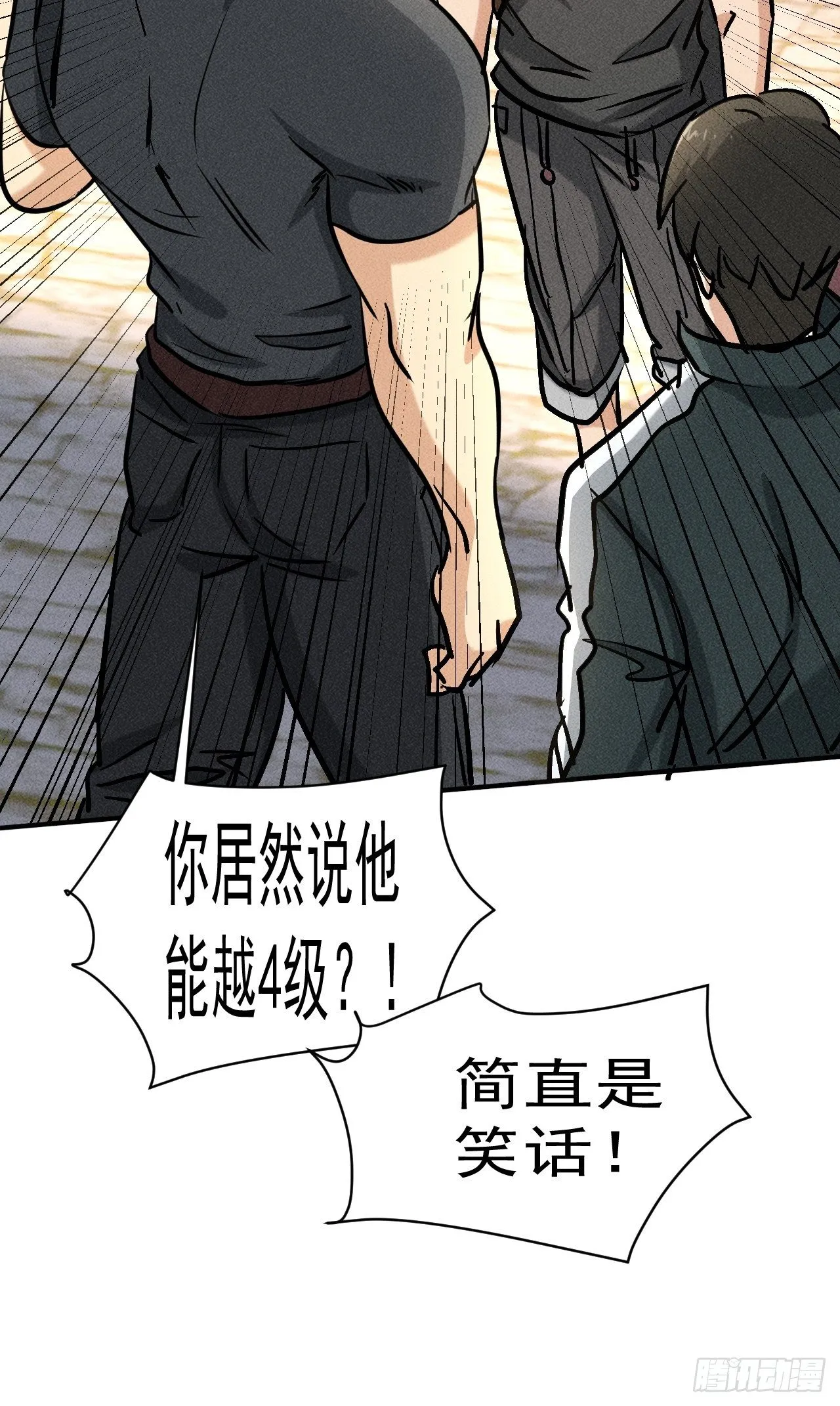 33 比试绝招 第17页