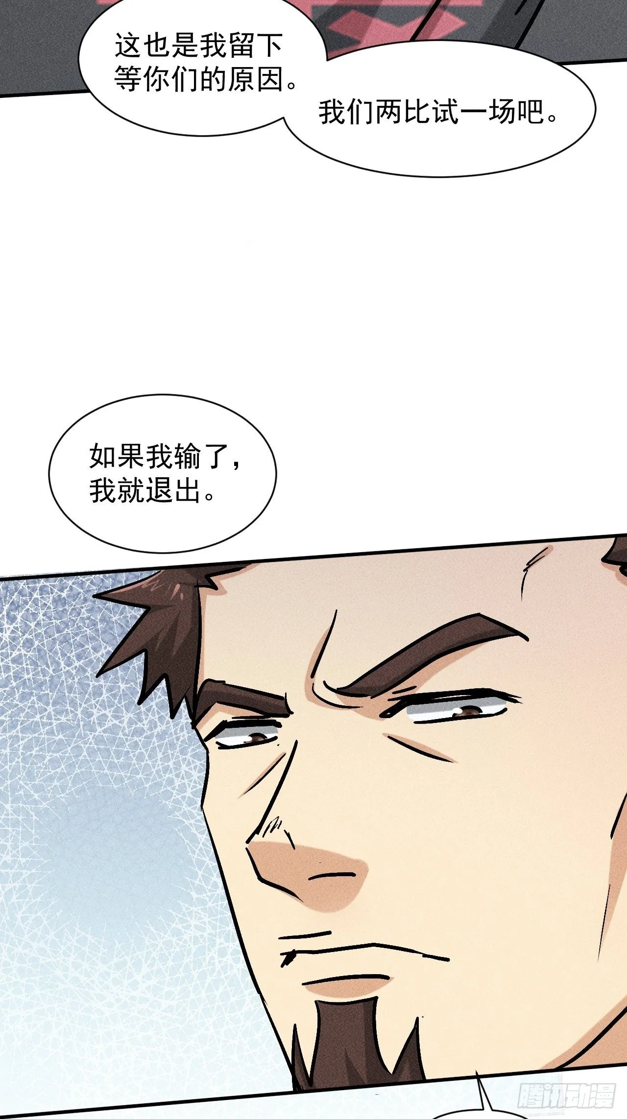 33 比试绝招 第19页