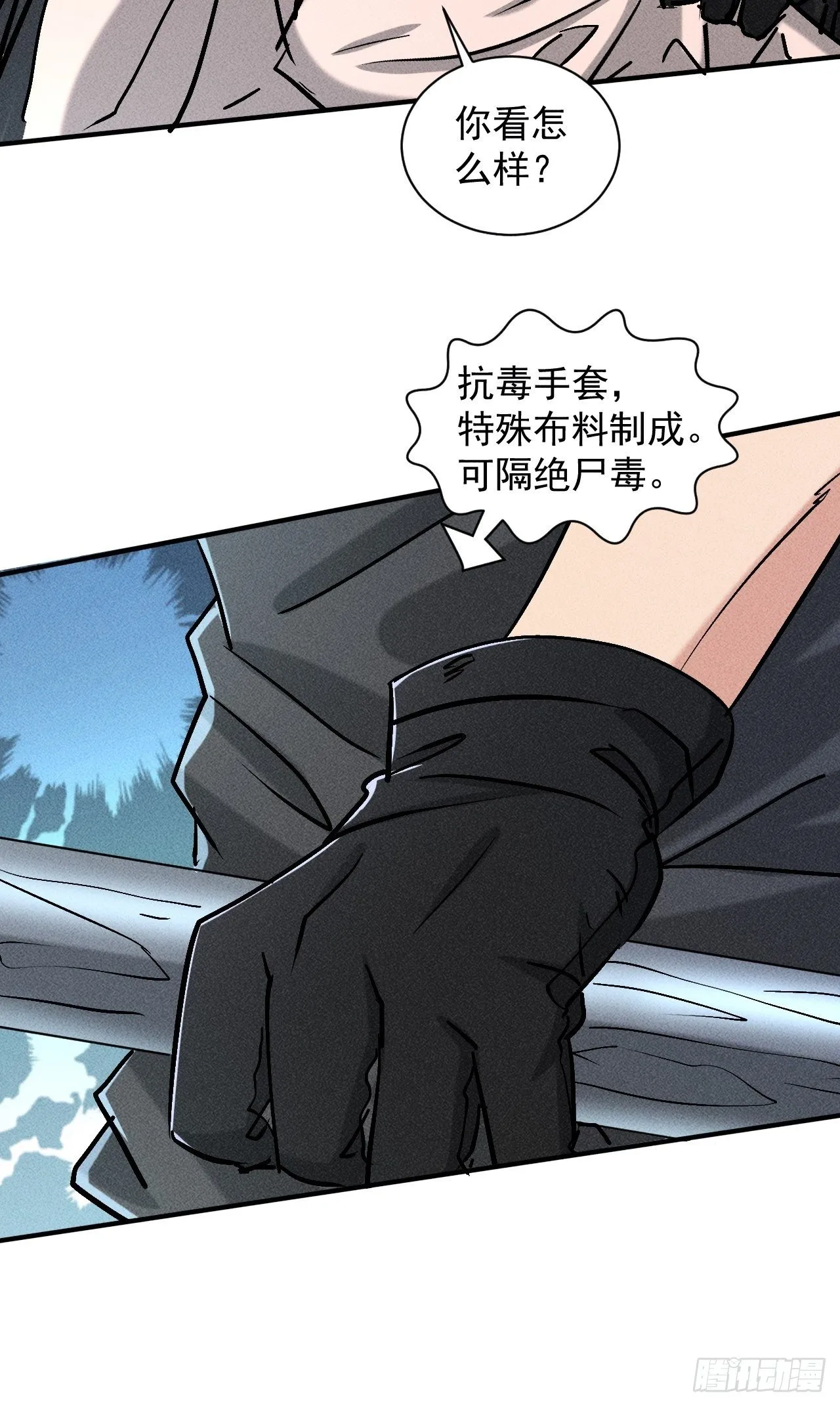 33 比试绝招 第21页