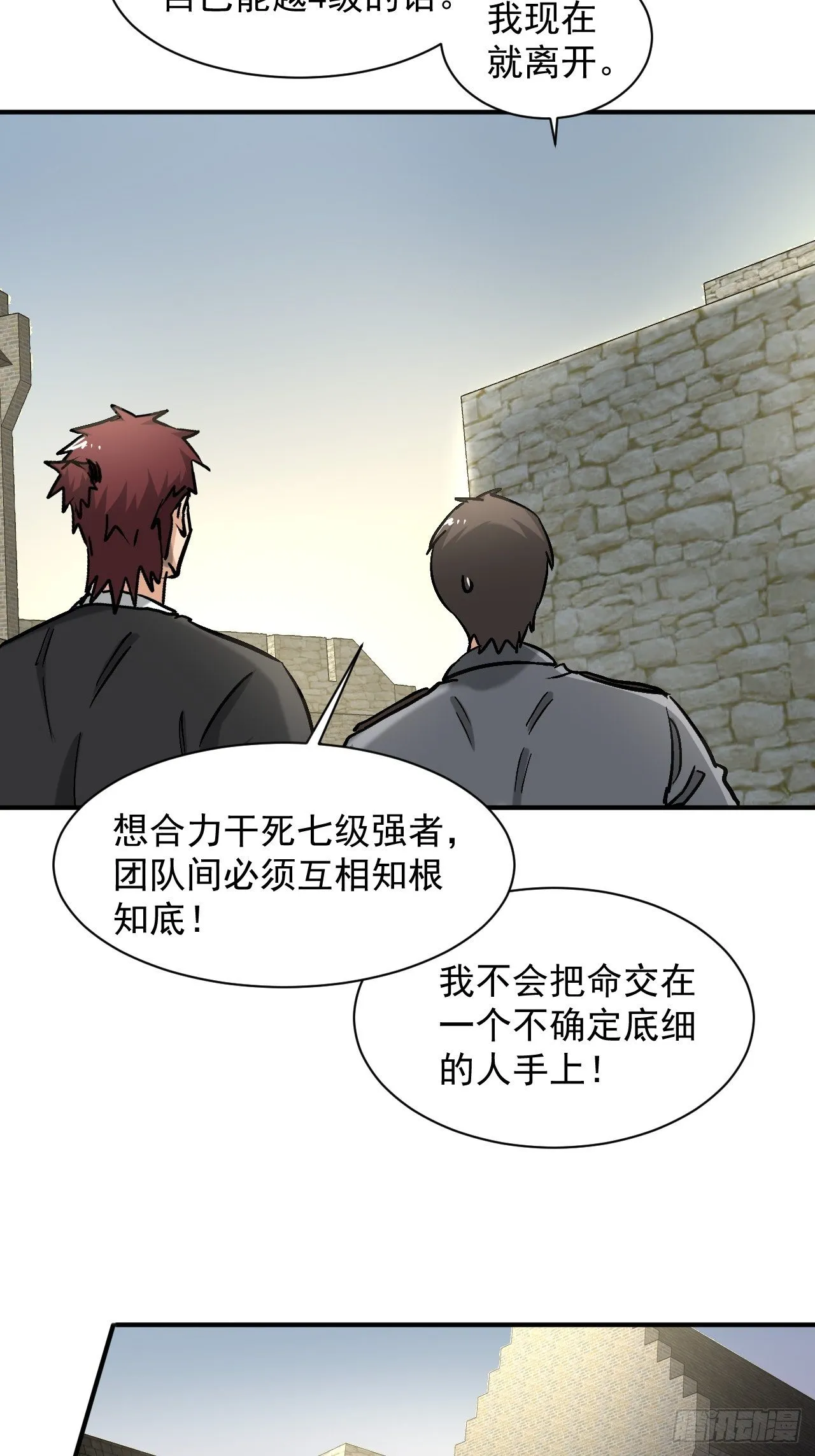 33 比试绝招 第23页