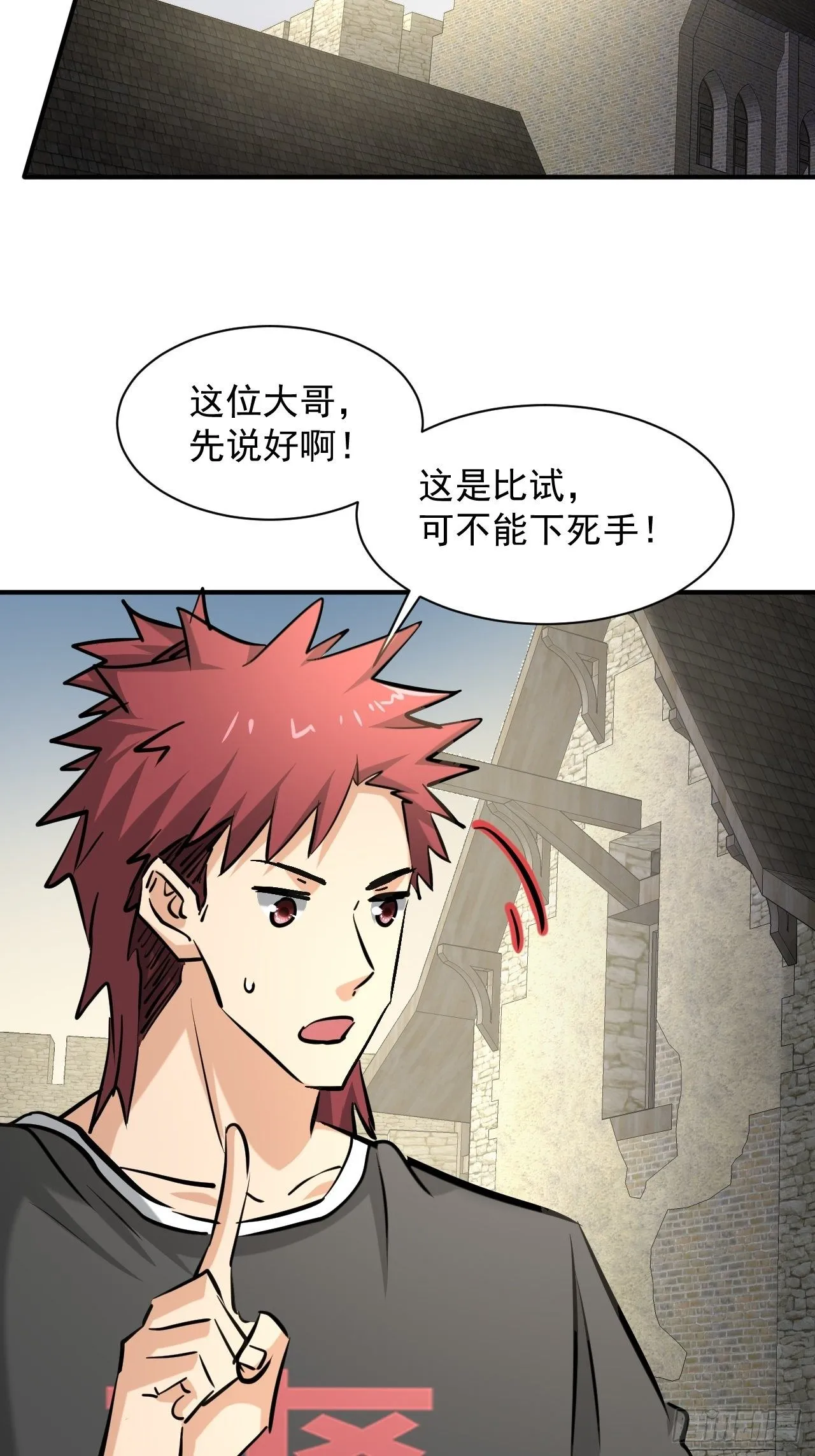 33 比试绝招 第24页