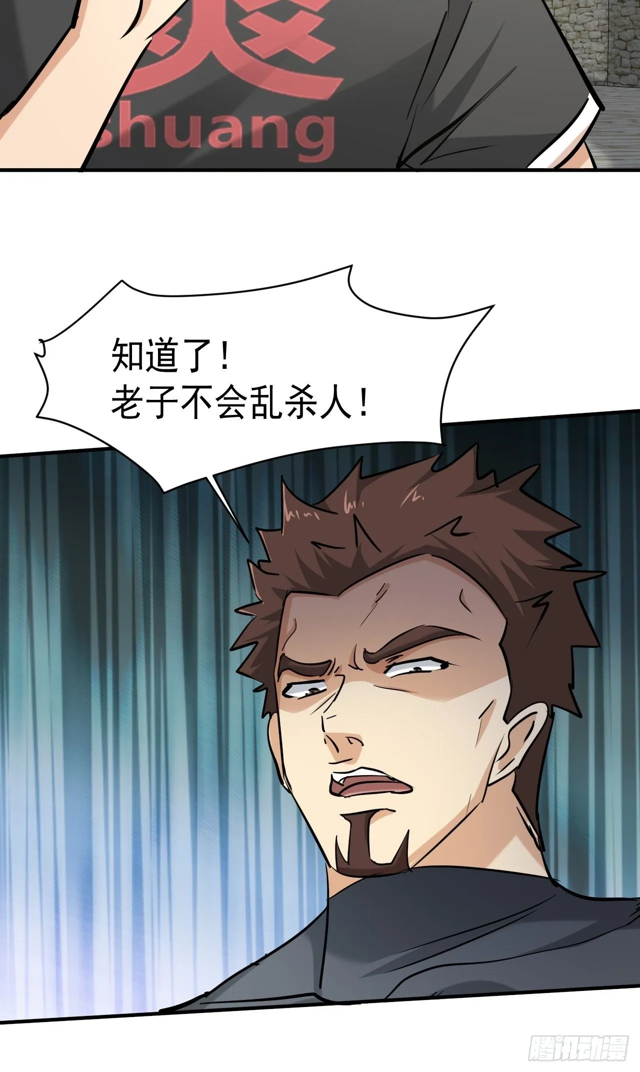 33 比试绝招 第25页