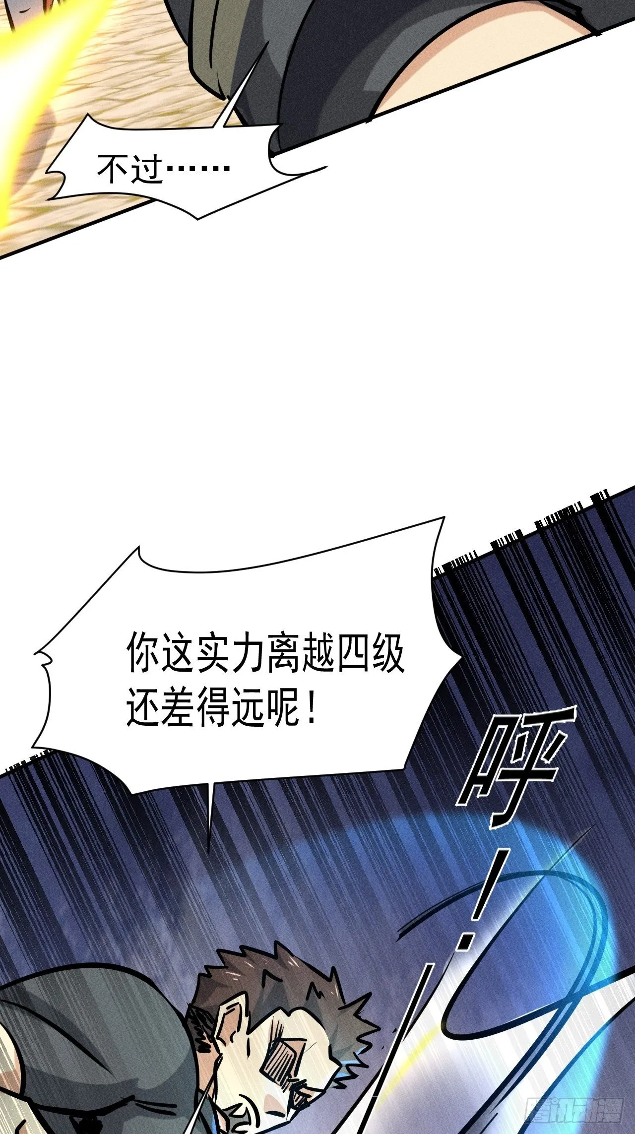 33 比试绝招 第35页