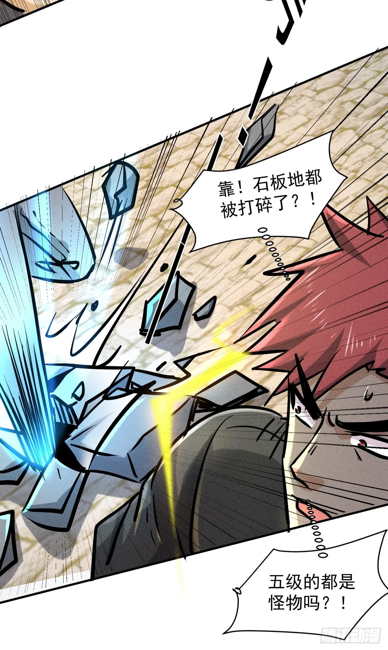 33 比试绝招 第37页