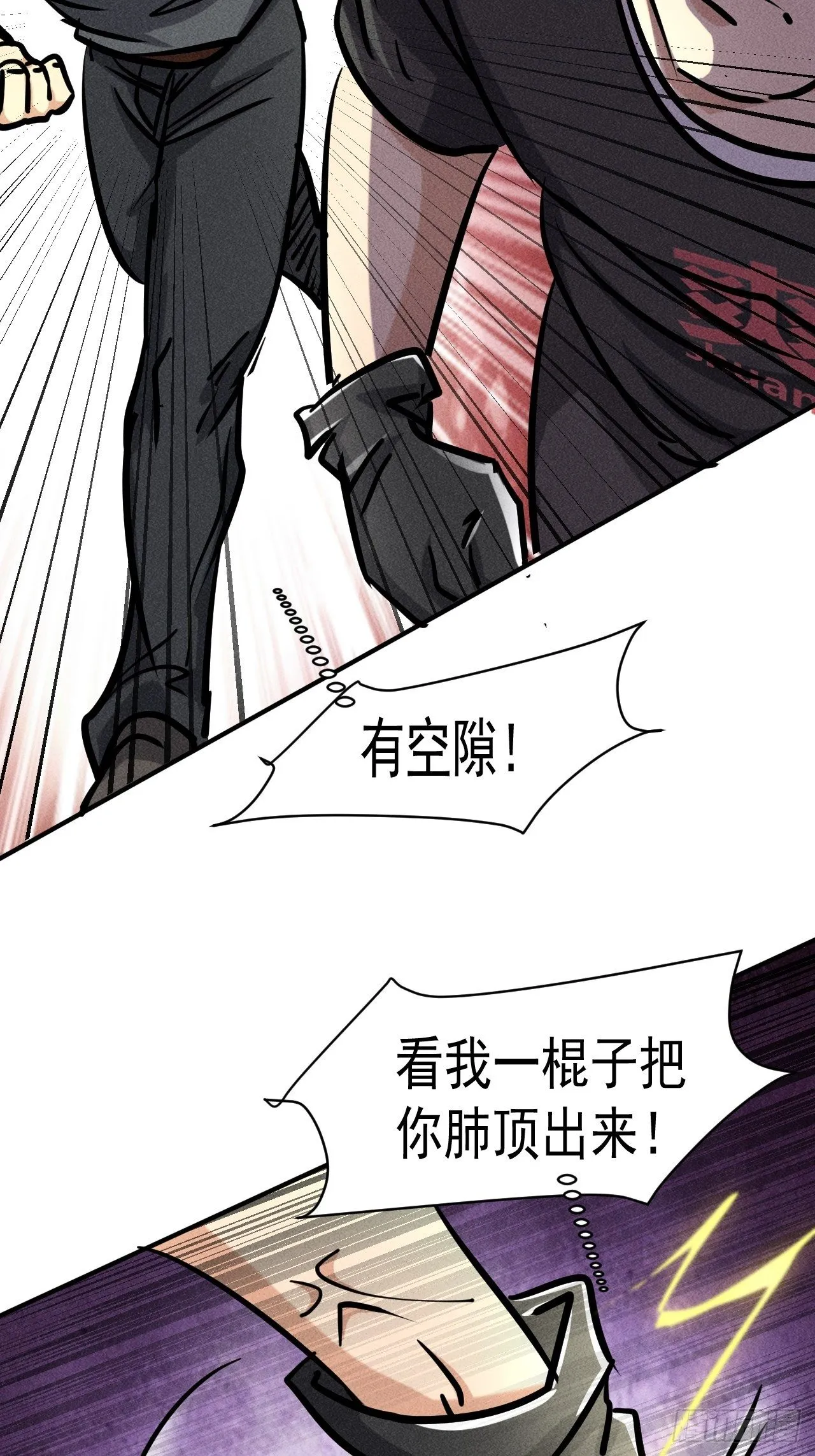 33 比试绝招 第40页