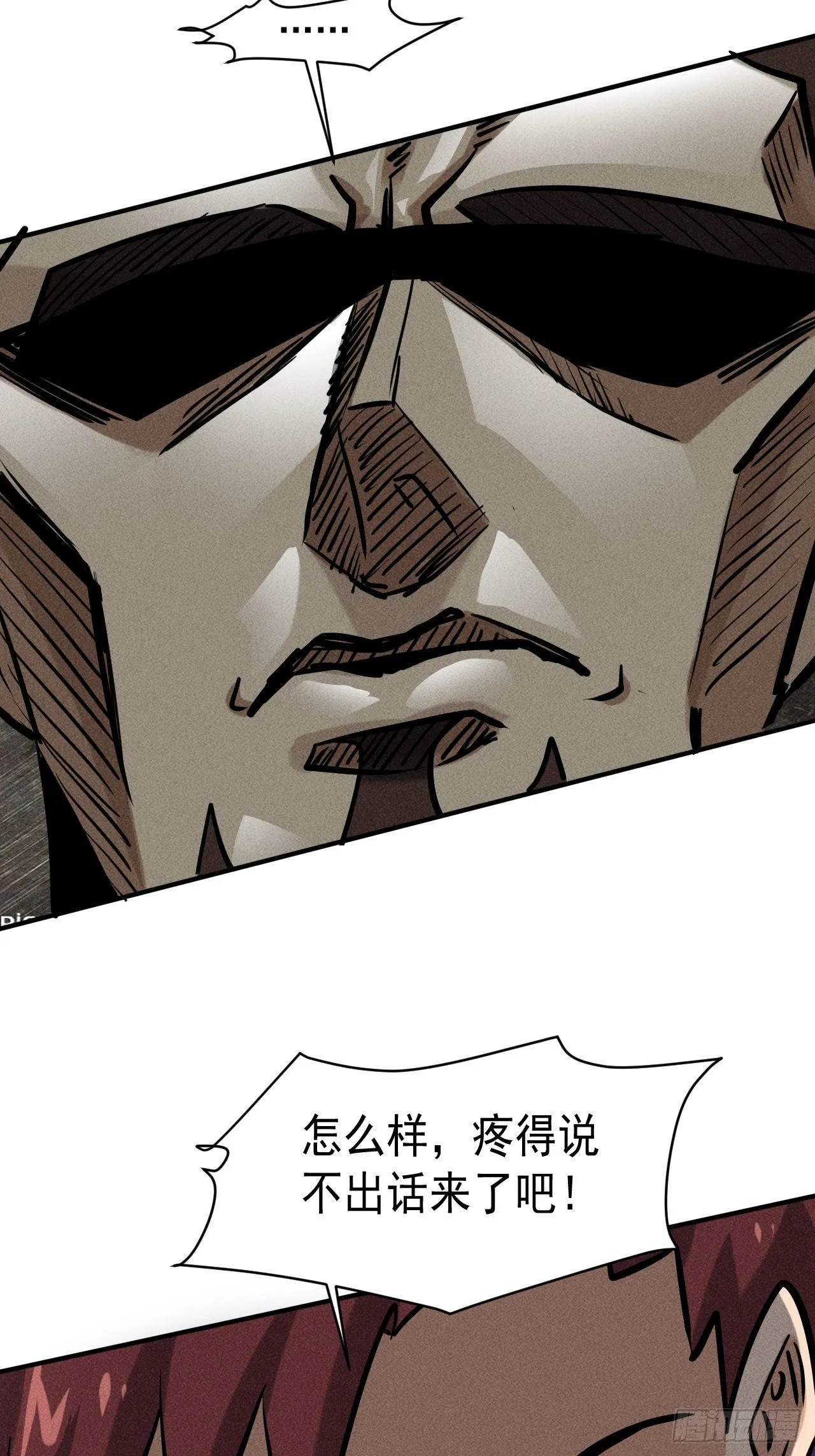 33 比试绝招 第43页