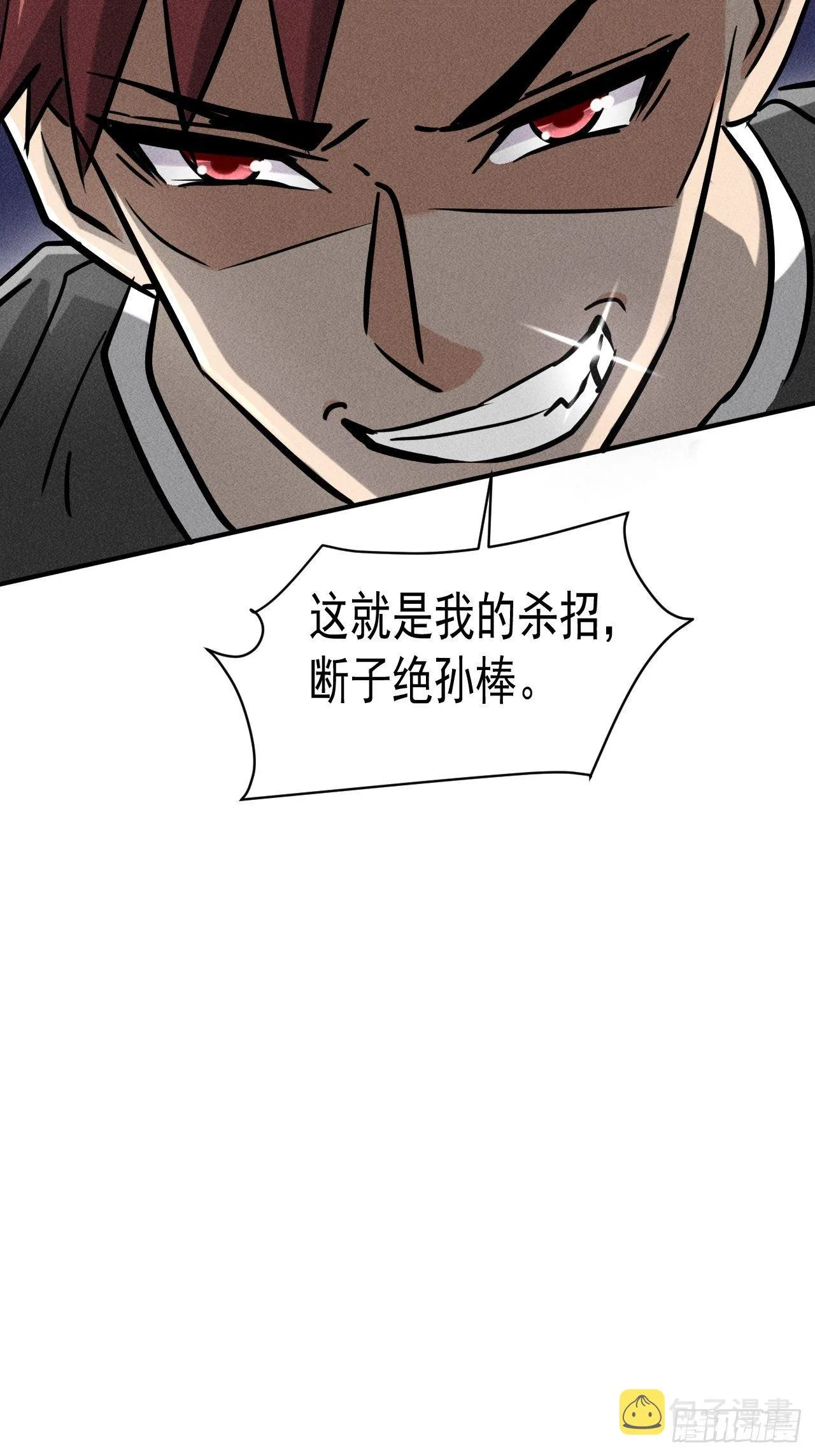 33 比试绝招 第44页