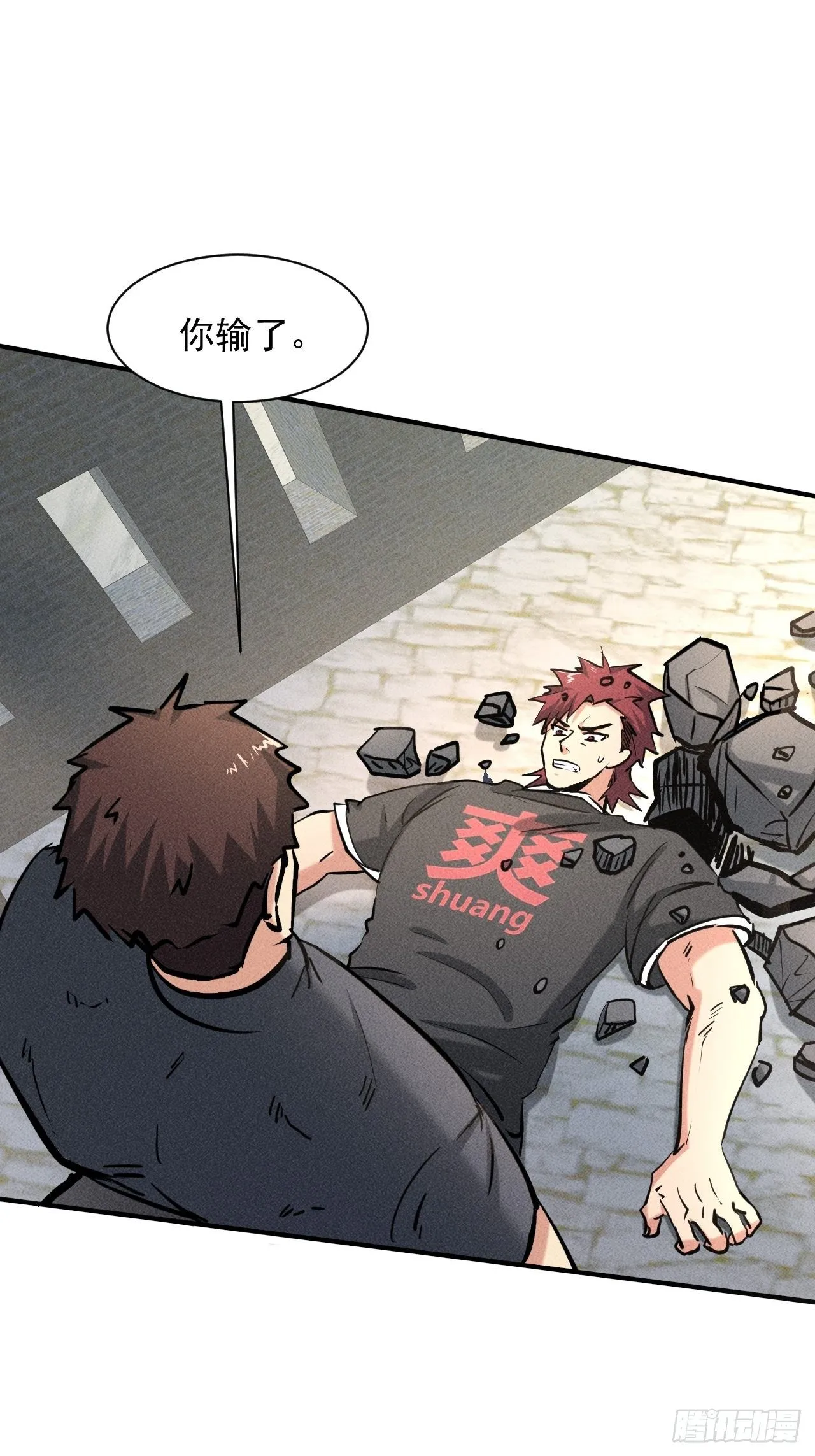 34 谋反 第10页