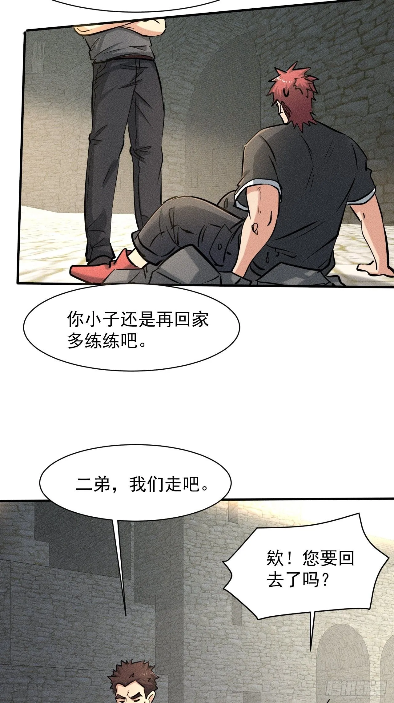 34 谋反 第12页