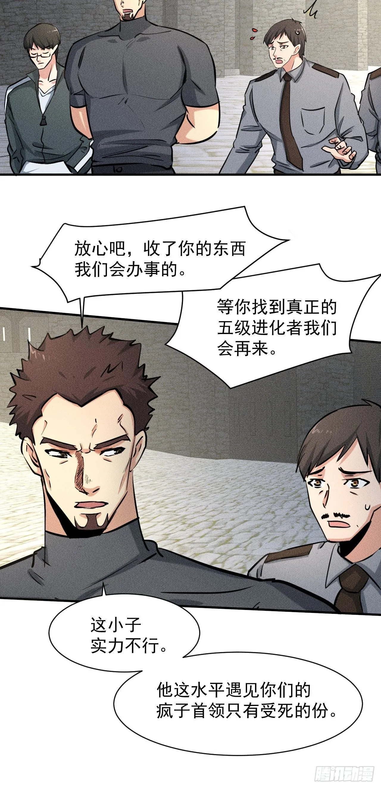 34 谋反 第13页