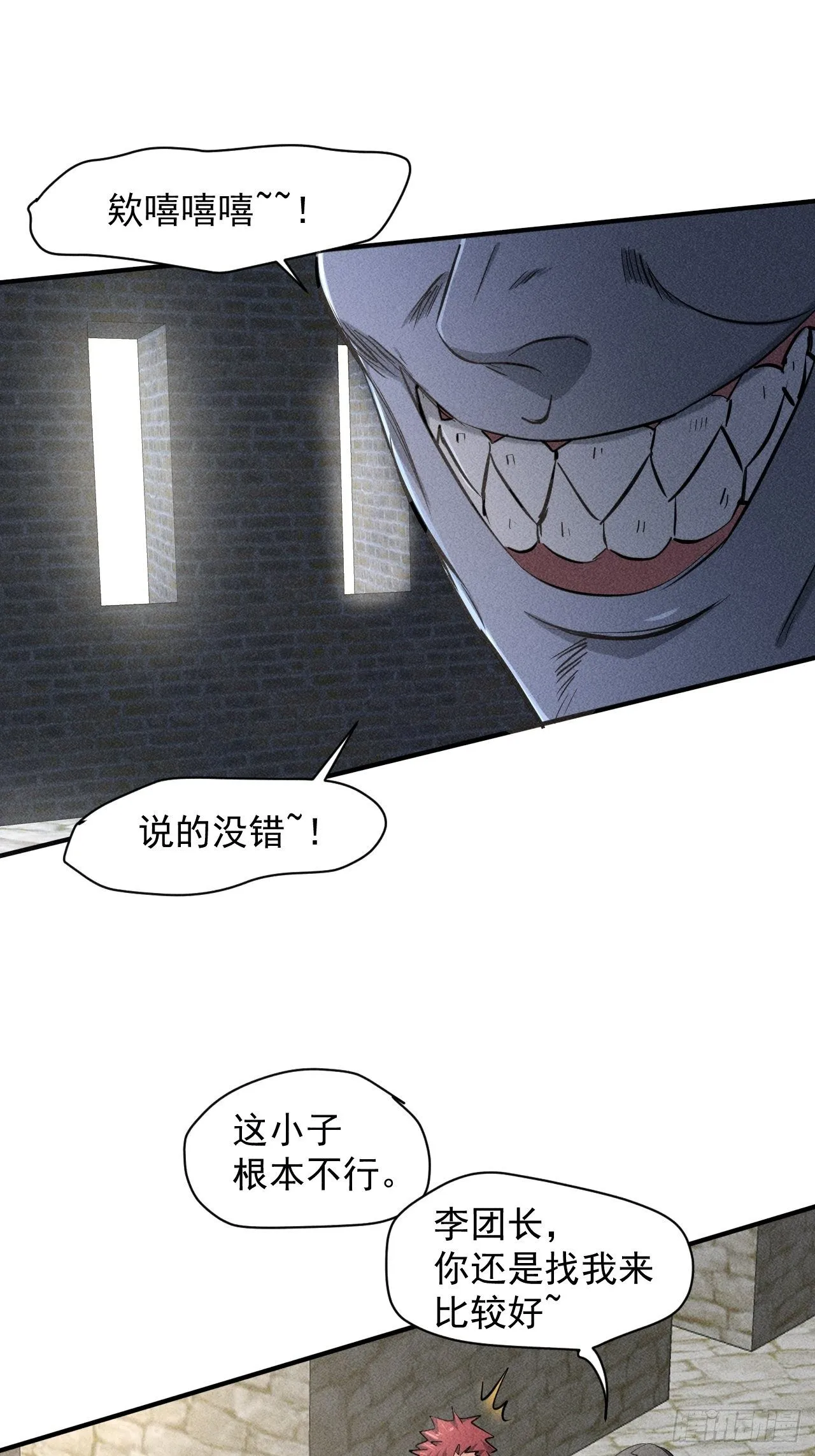 34 谋反 第14页